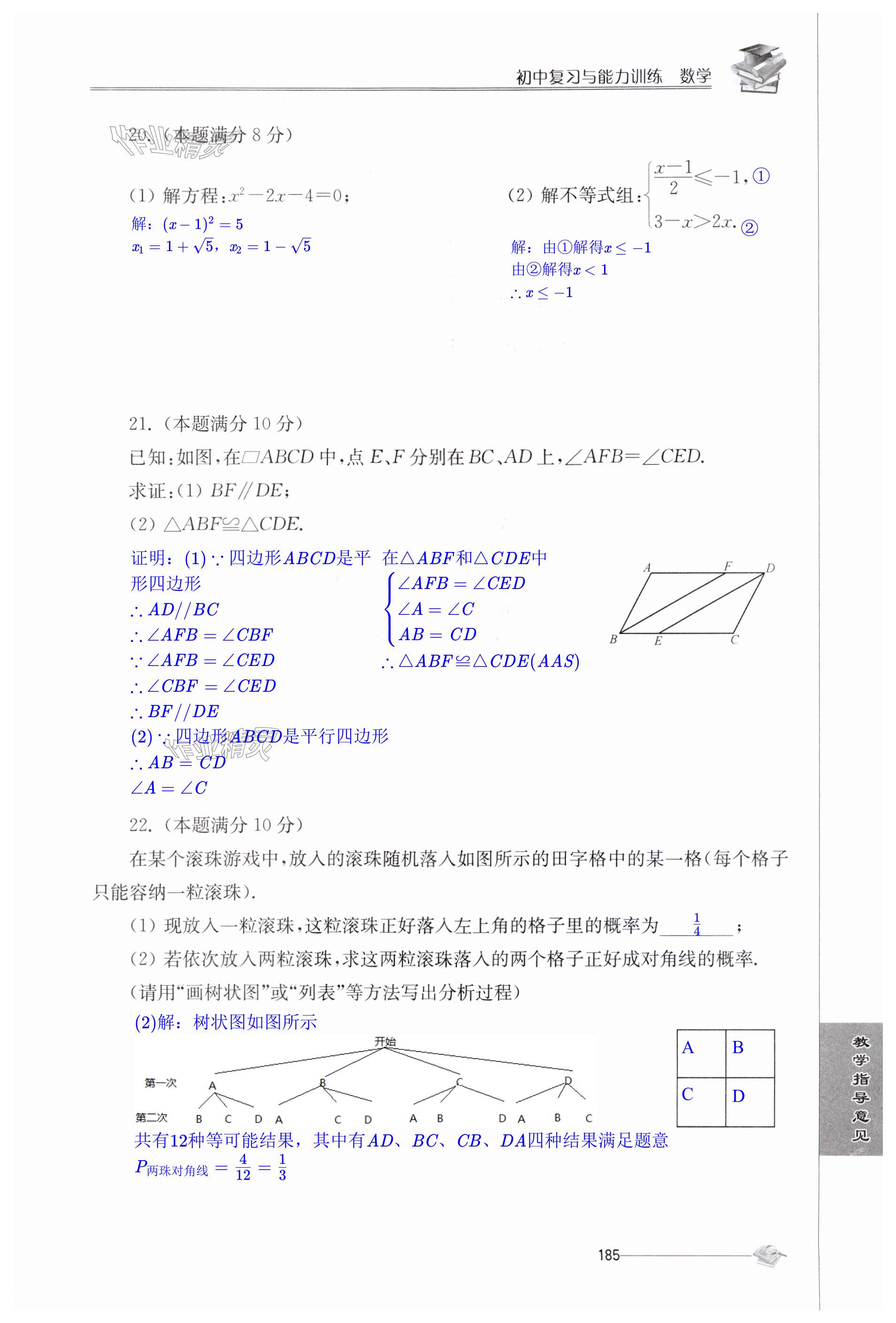 第185頁