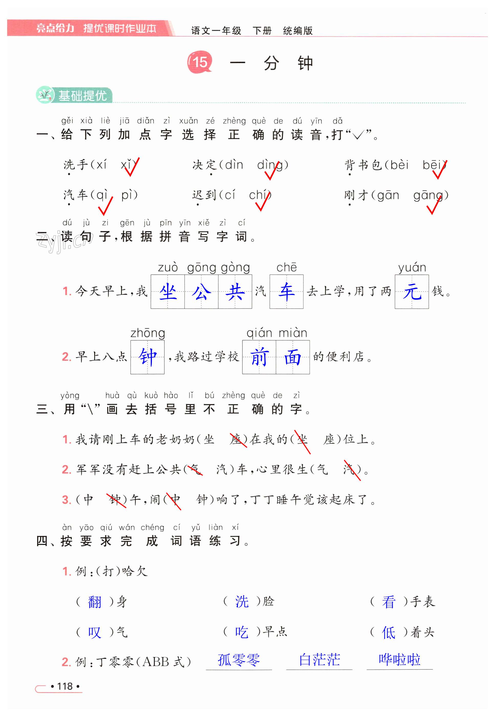 第118页