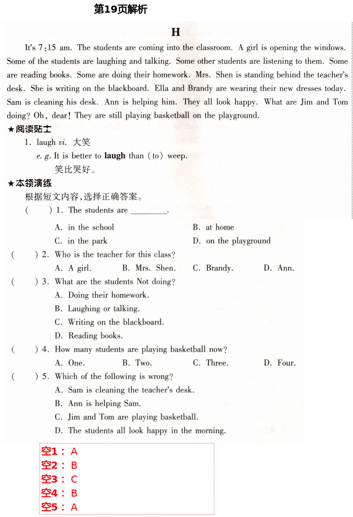 2021年英语阅读训练七年级下册B版天津科学技术出版社 第19页