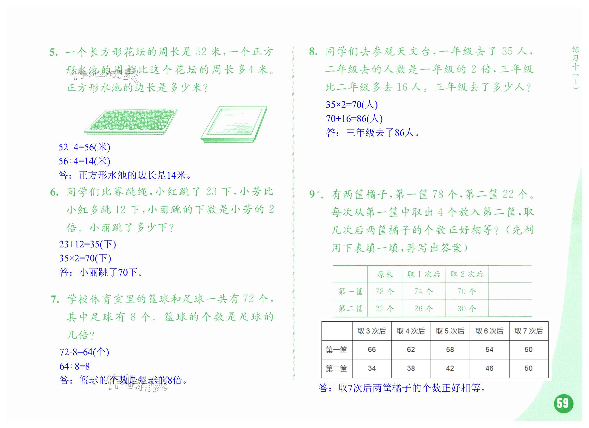 第59頁