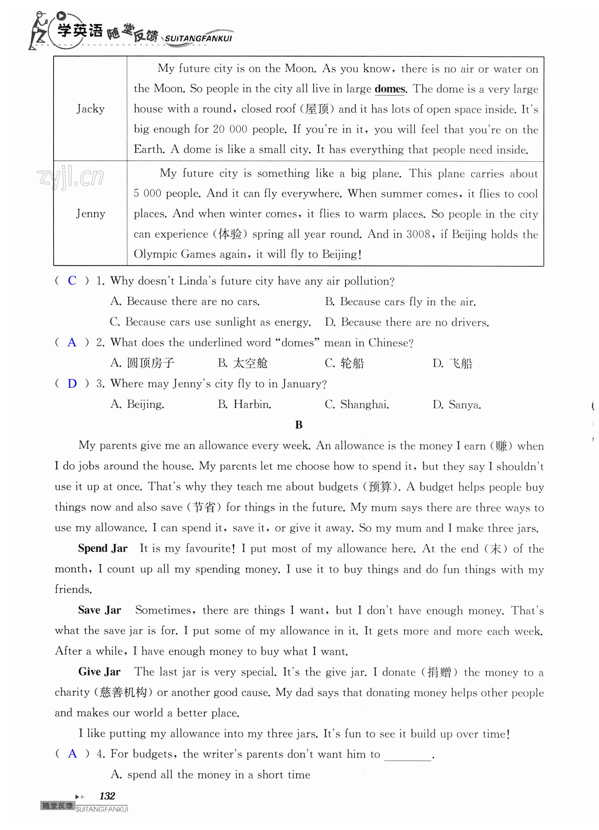 第132页