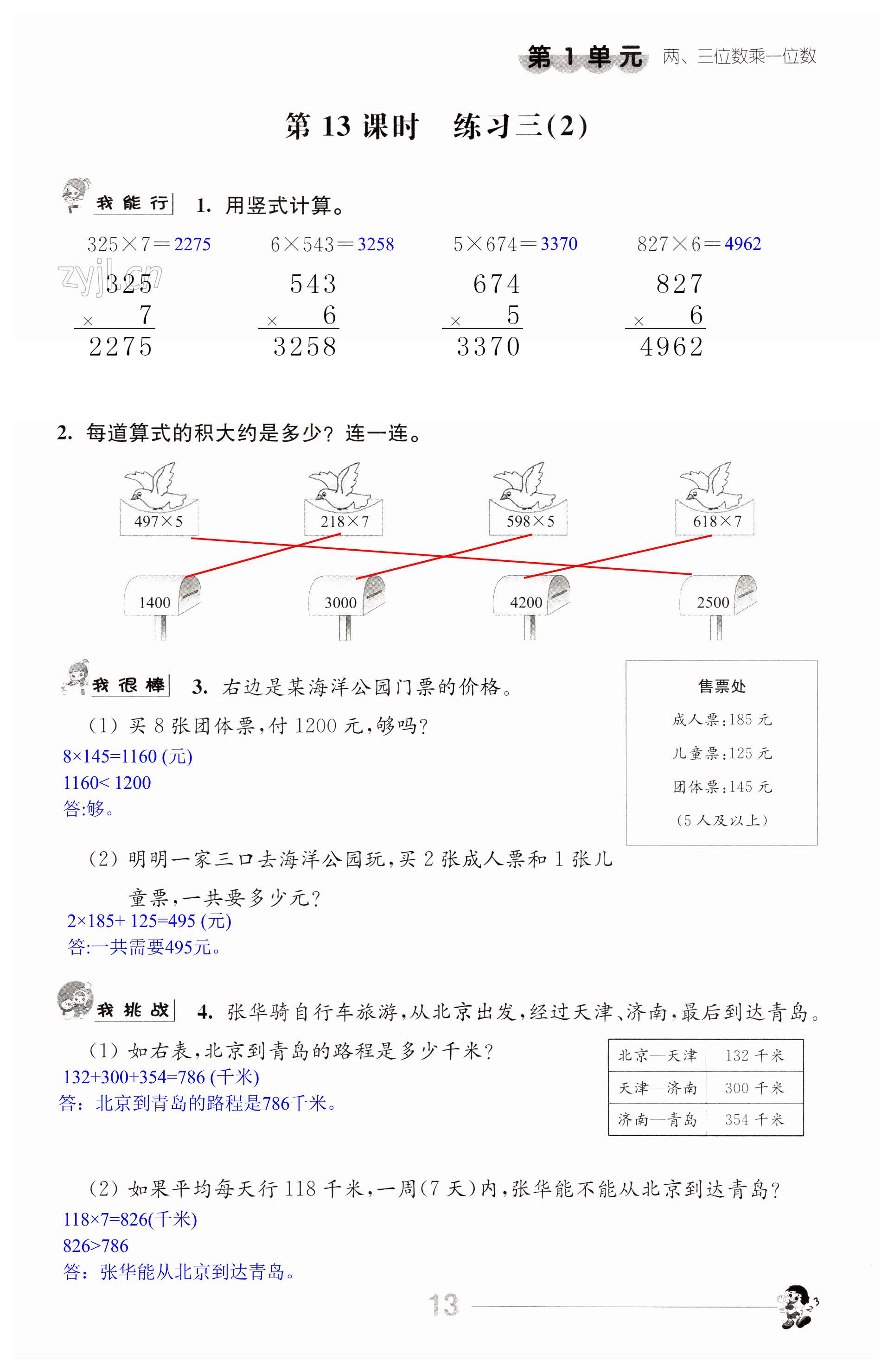 第13頁