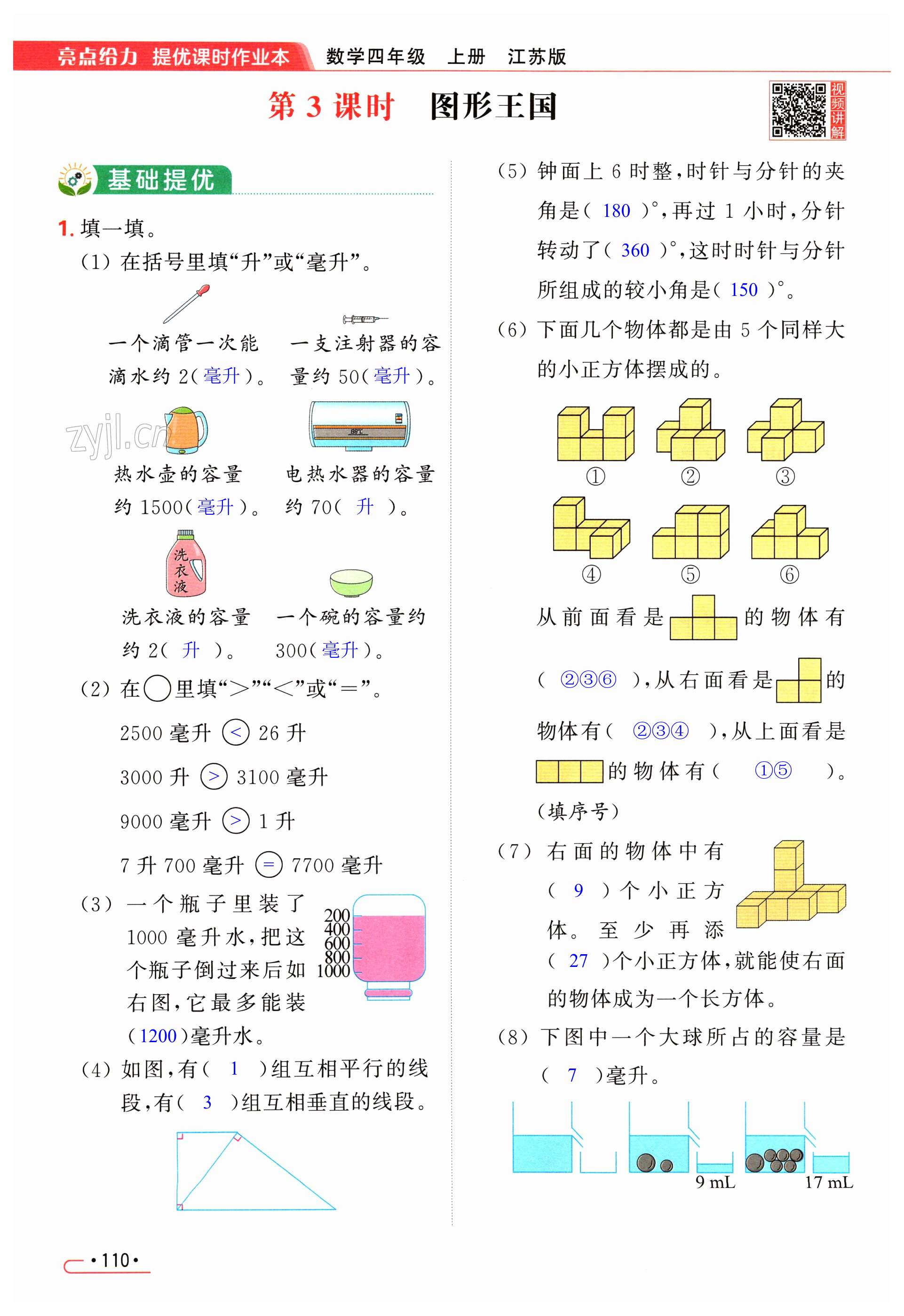 第110页