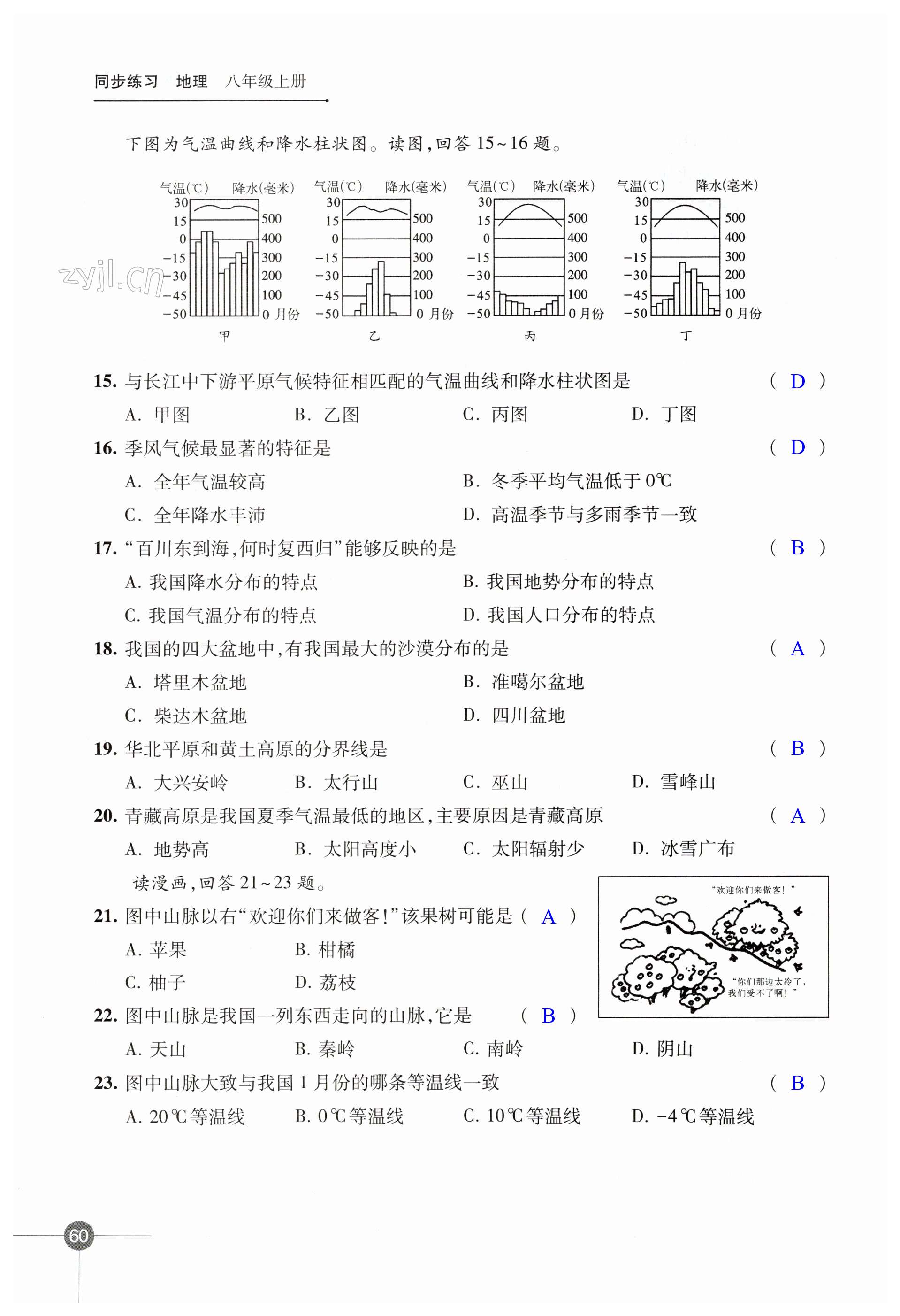 第60页