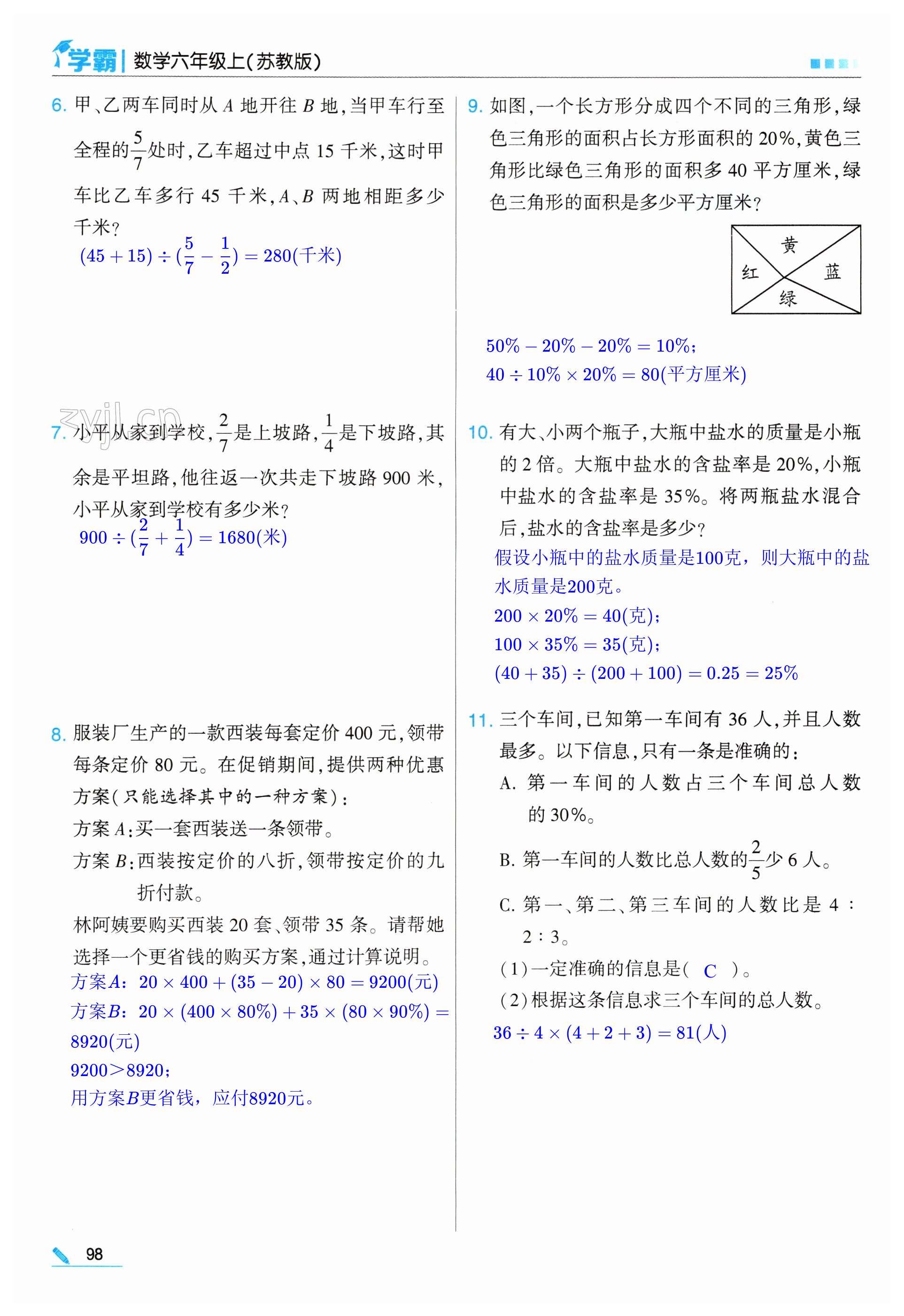 第98頁