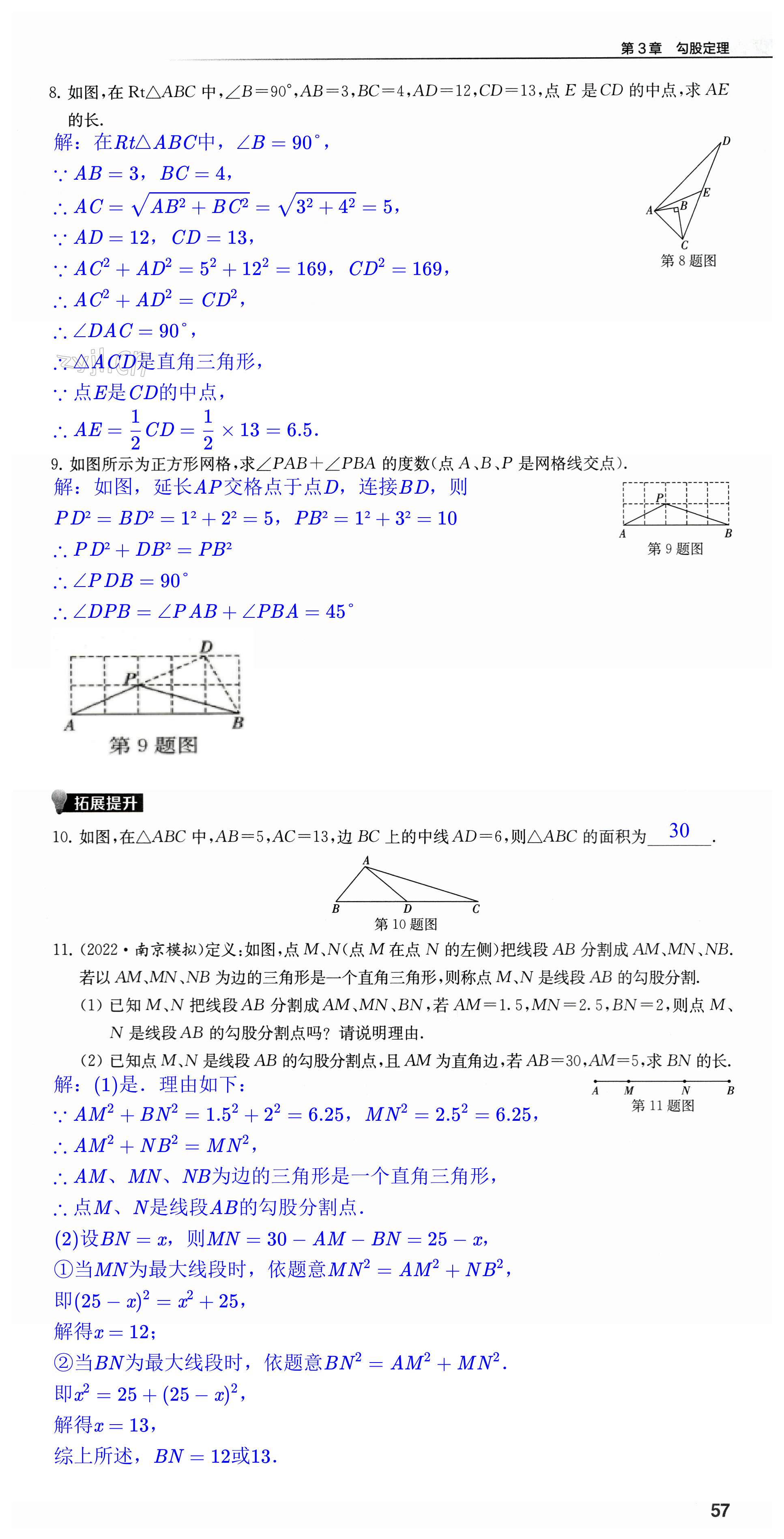 第57頁