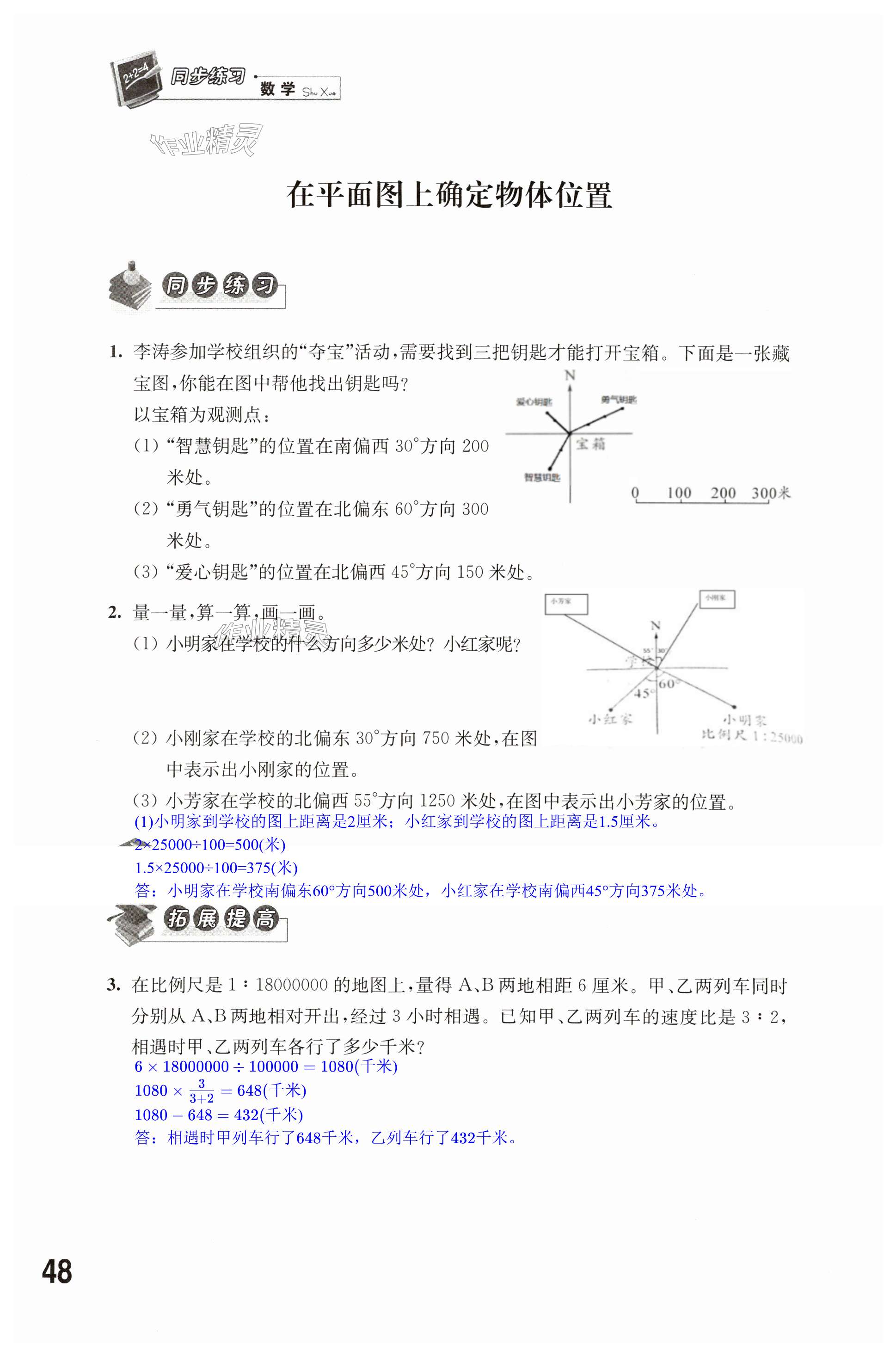 第48頁