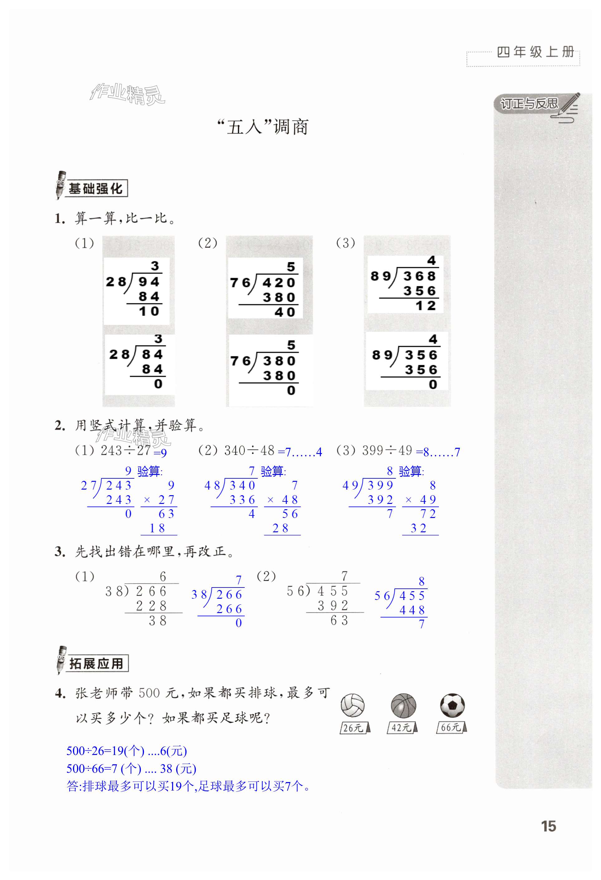 第15頁(yè)