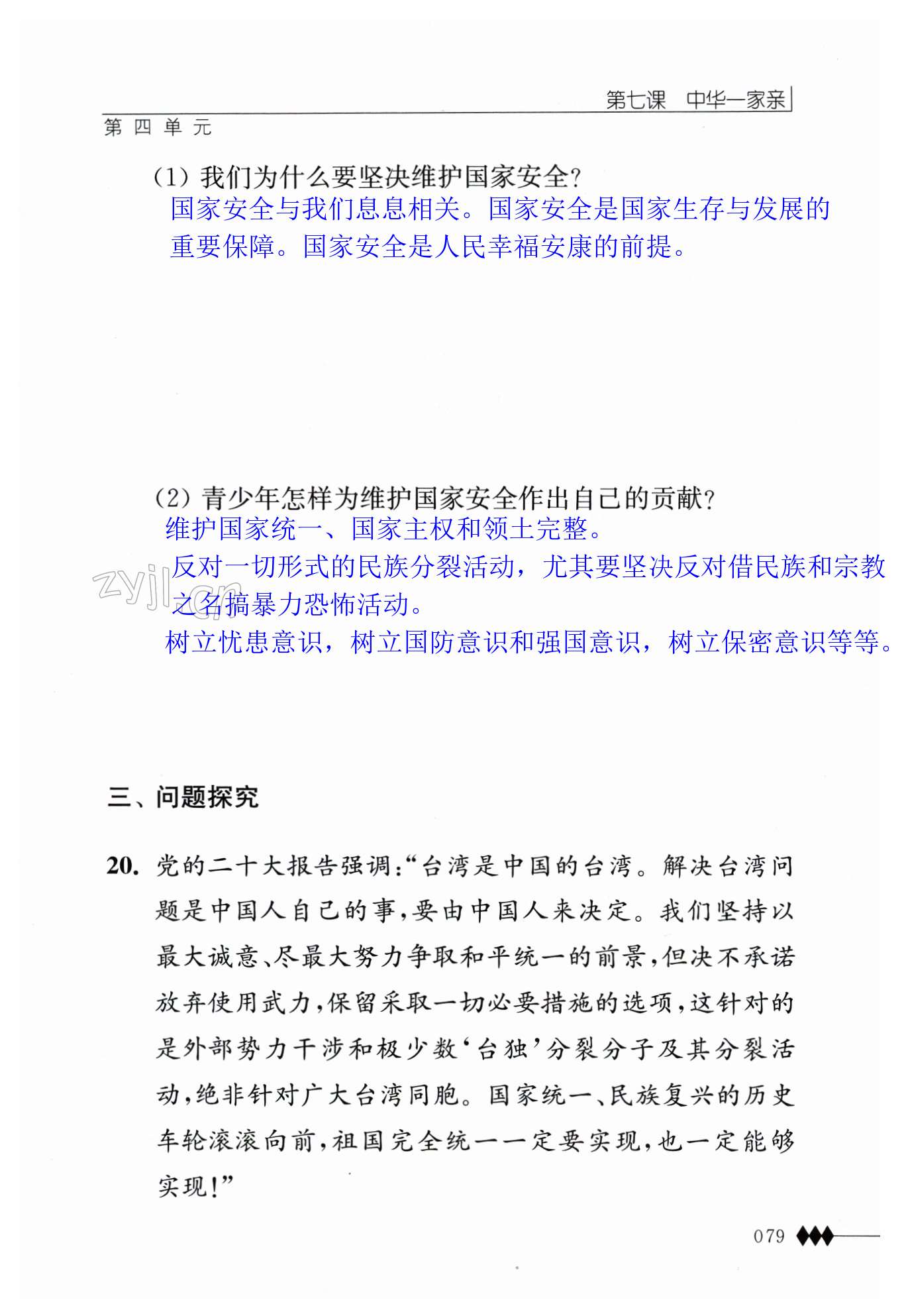 第79页
