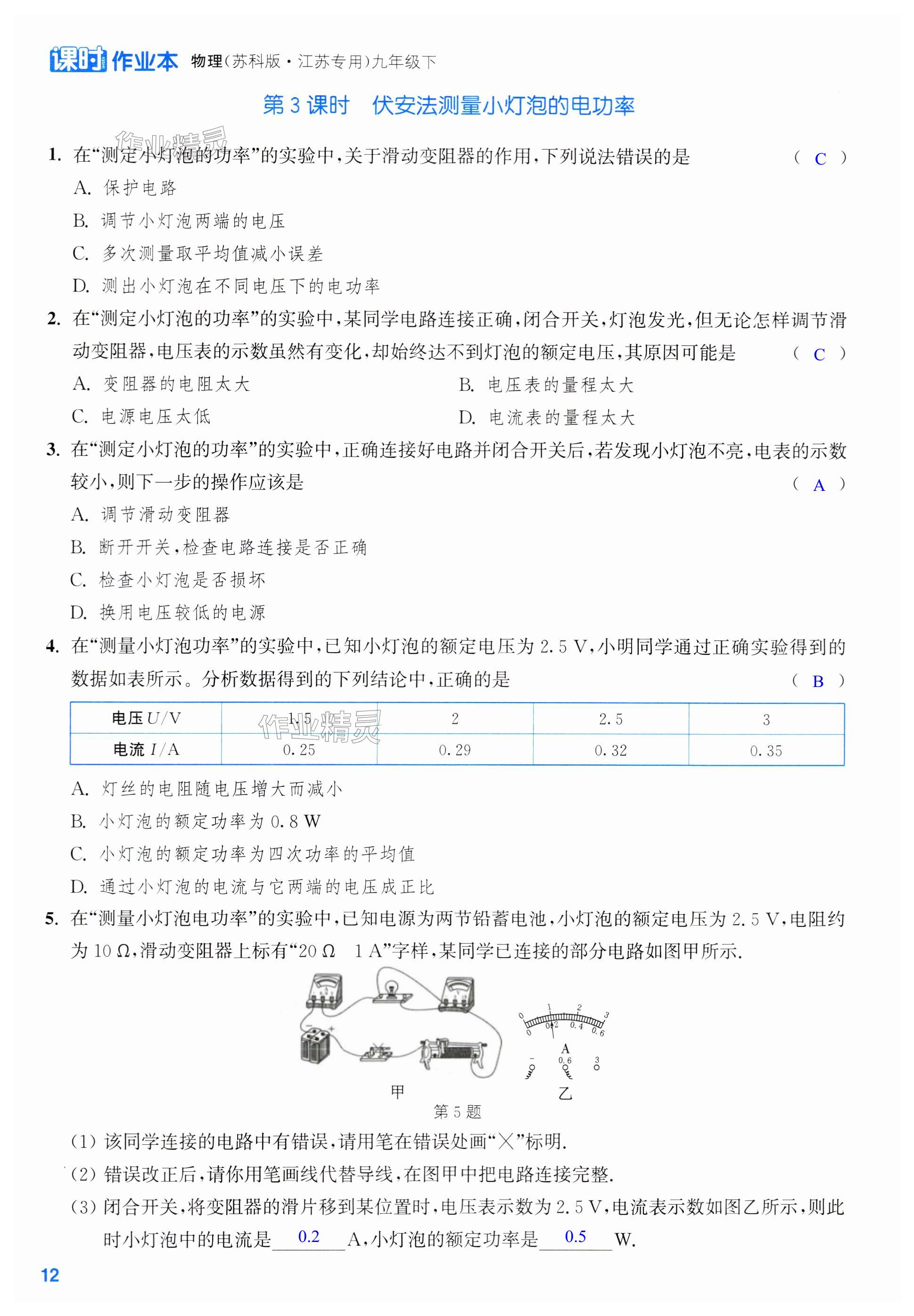 第12页