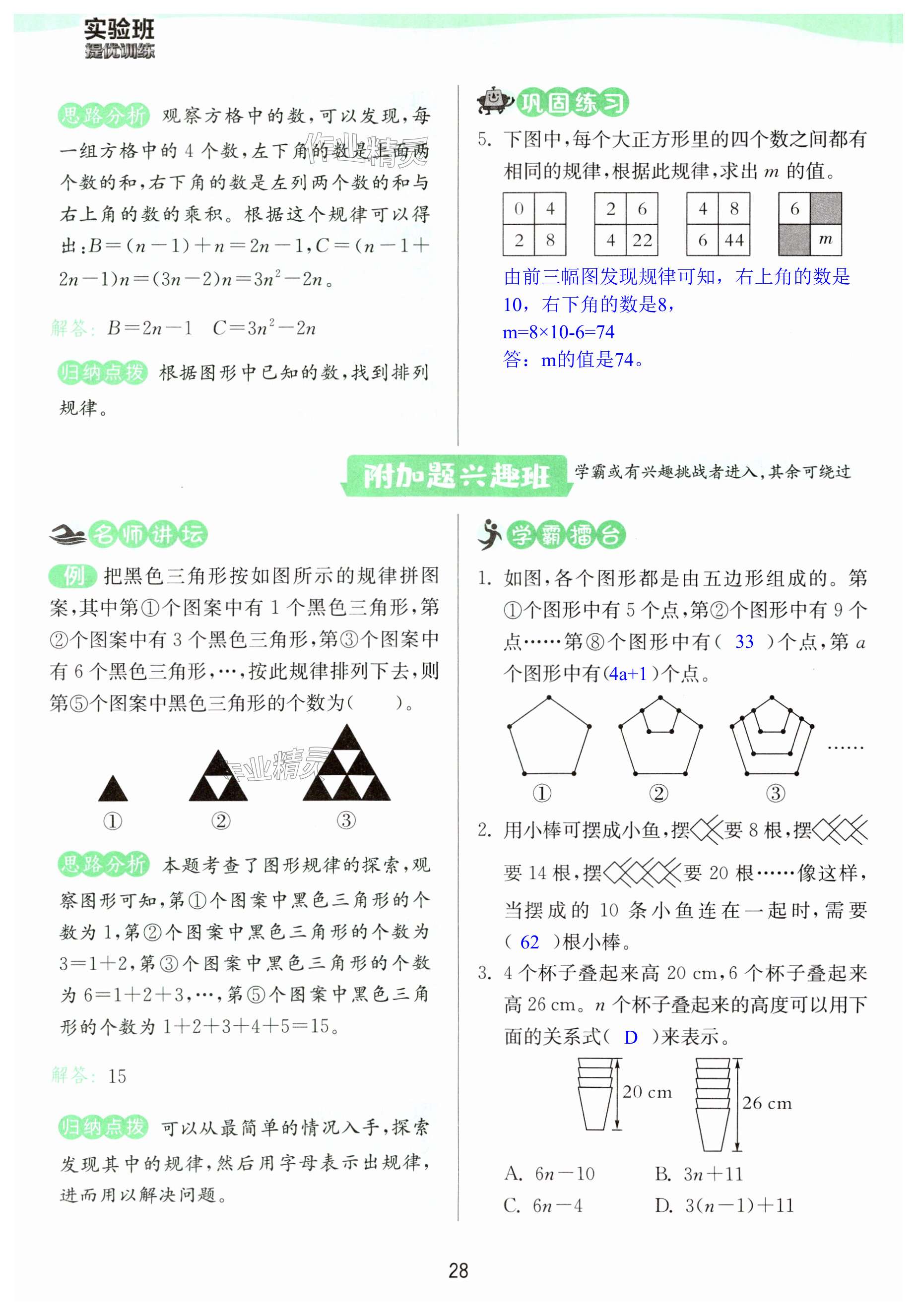 第28頁(yè)