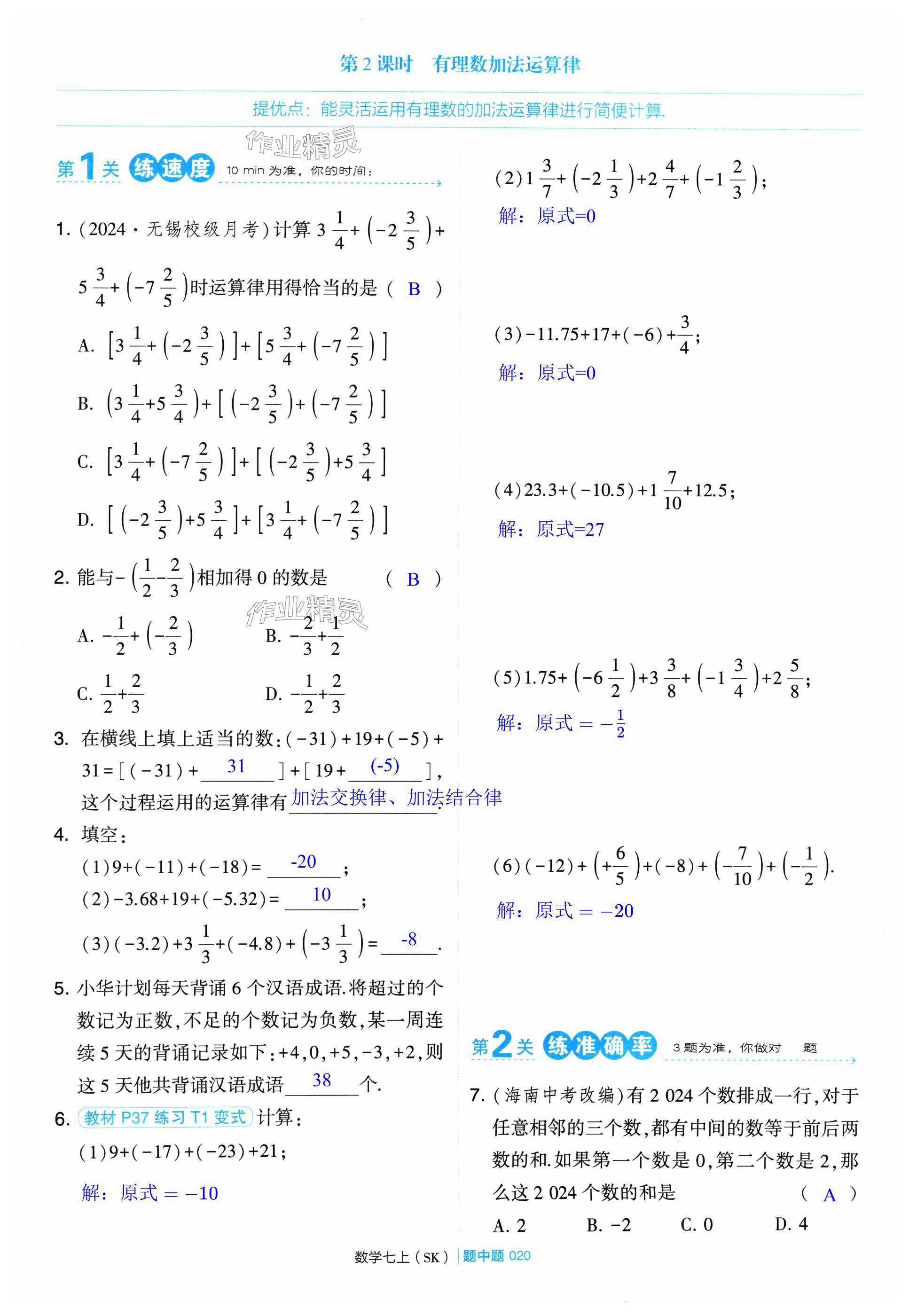 第20頁(yè)