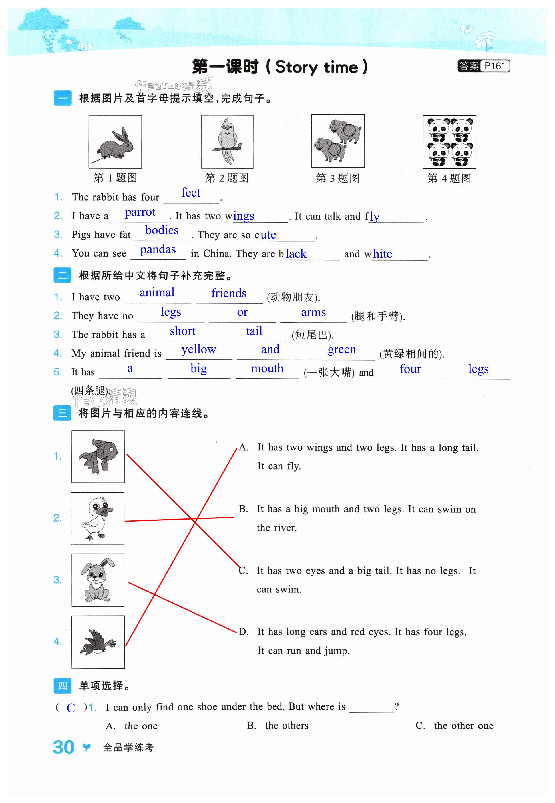 第30頁(yè)