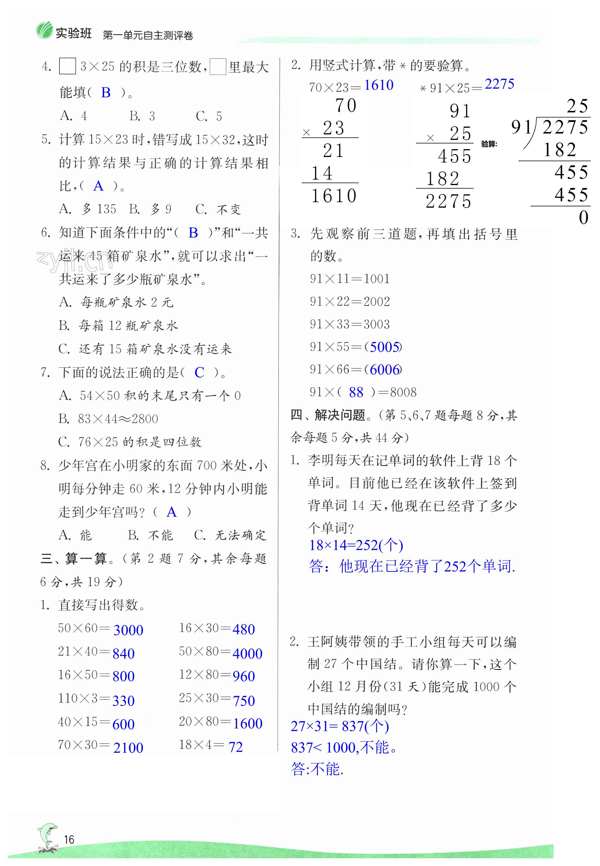 第16页