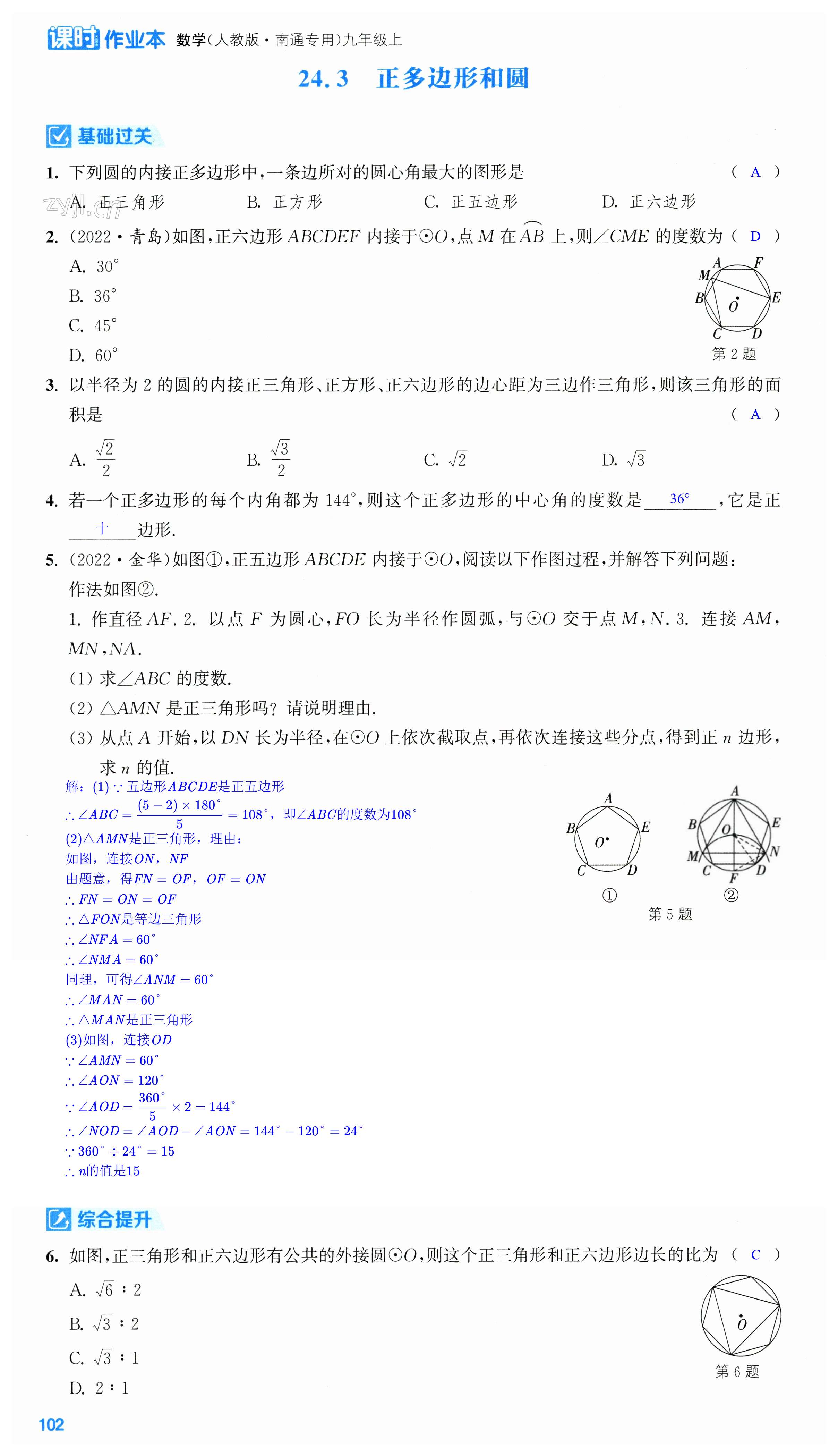 第102页