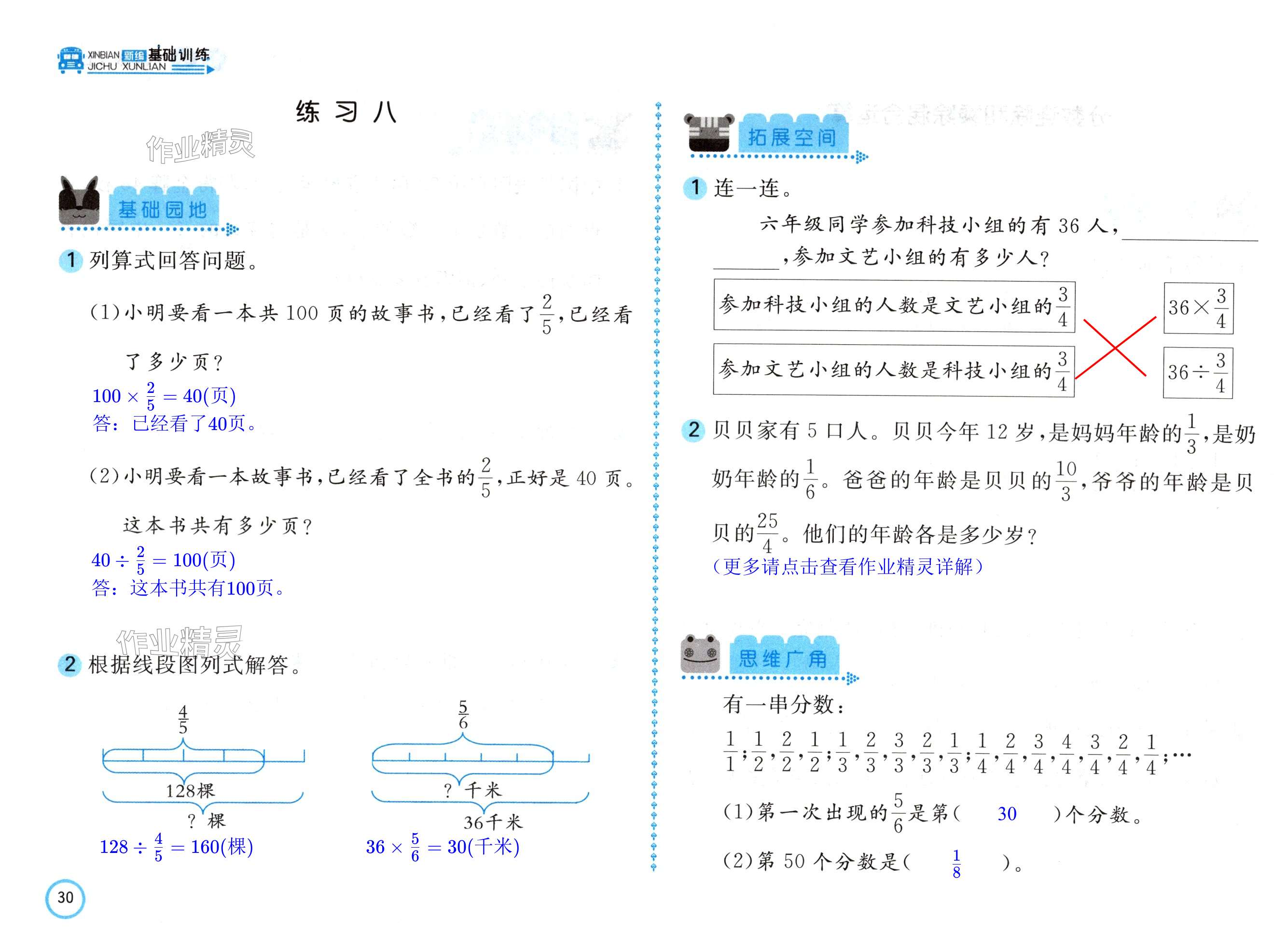 第30頁