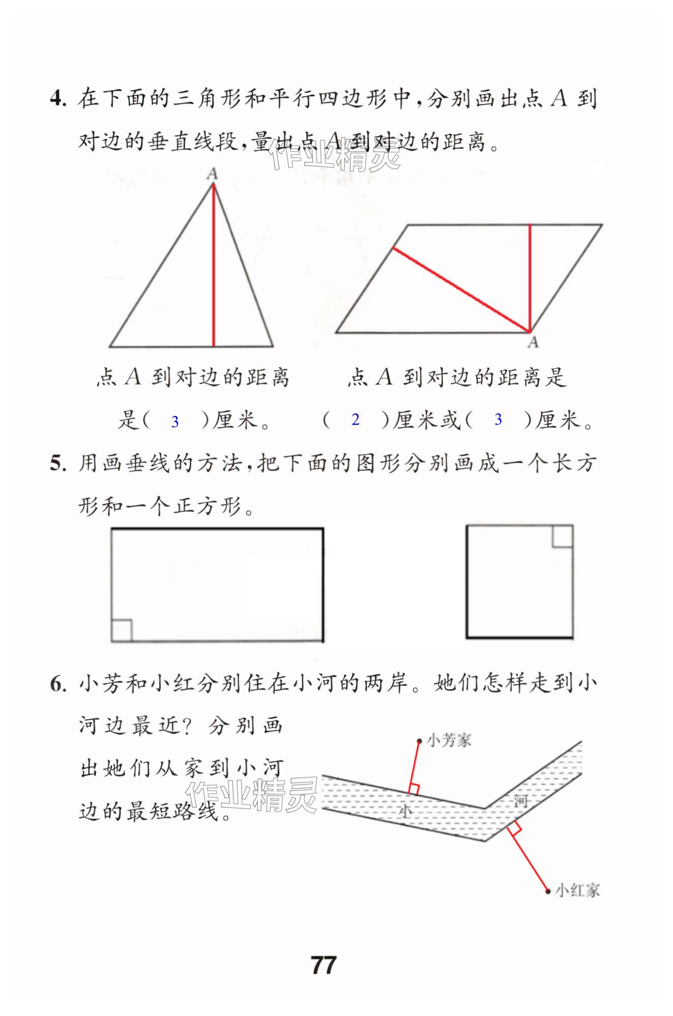 第77頁(yè)