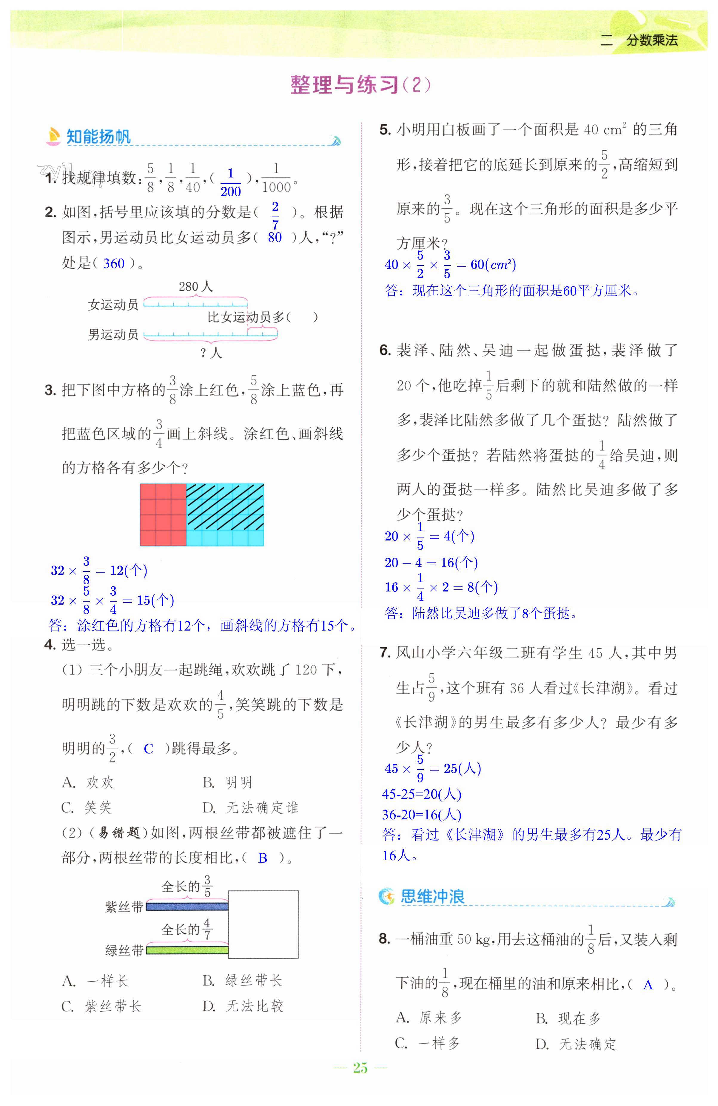 第25頁