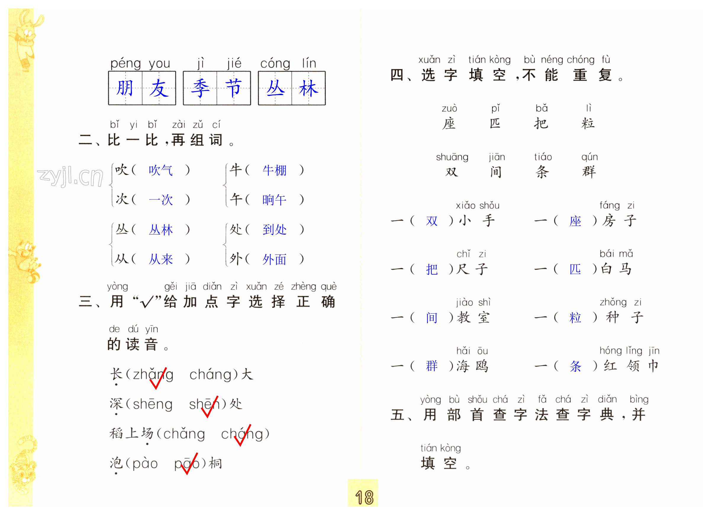 第18頁