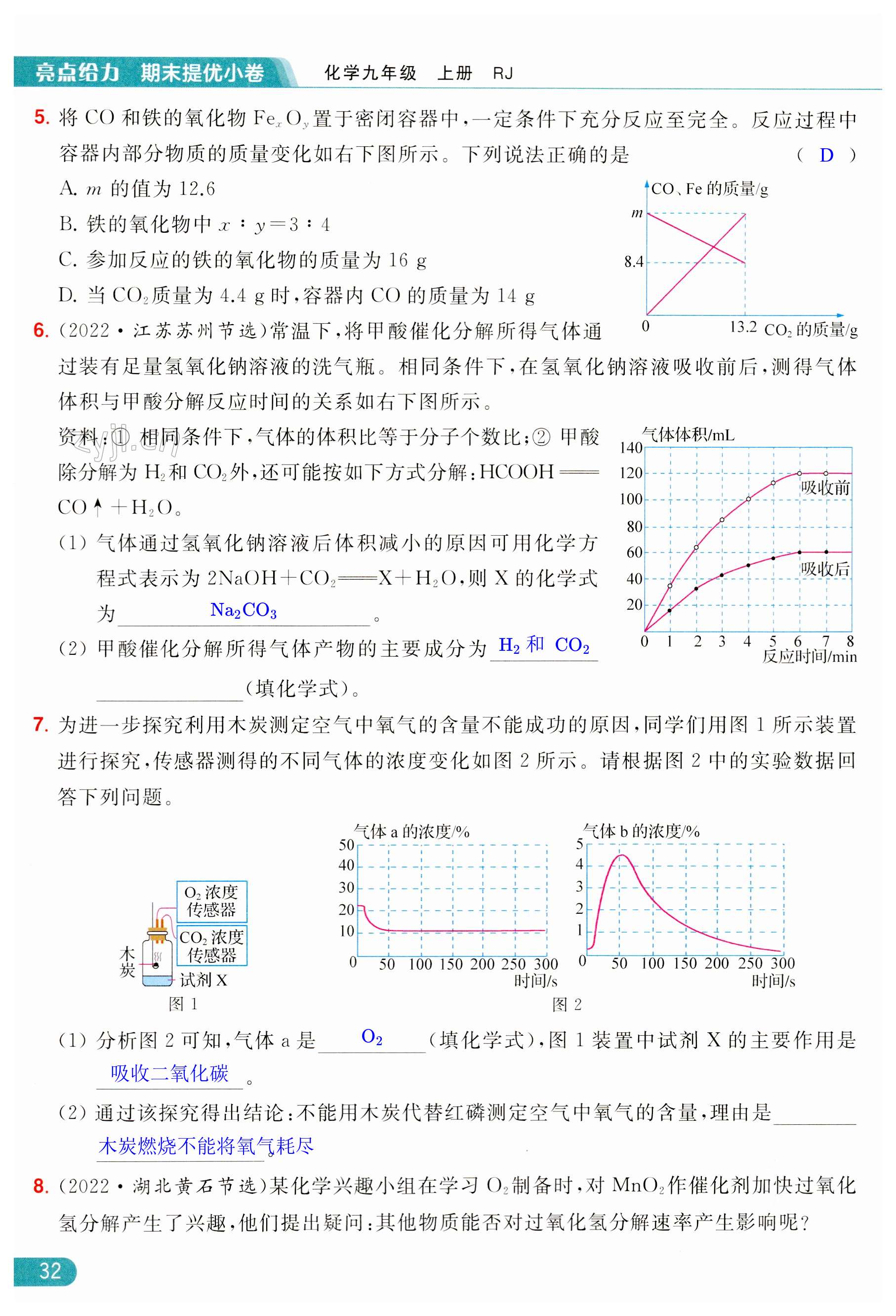 第32页