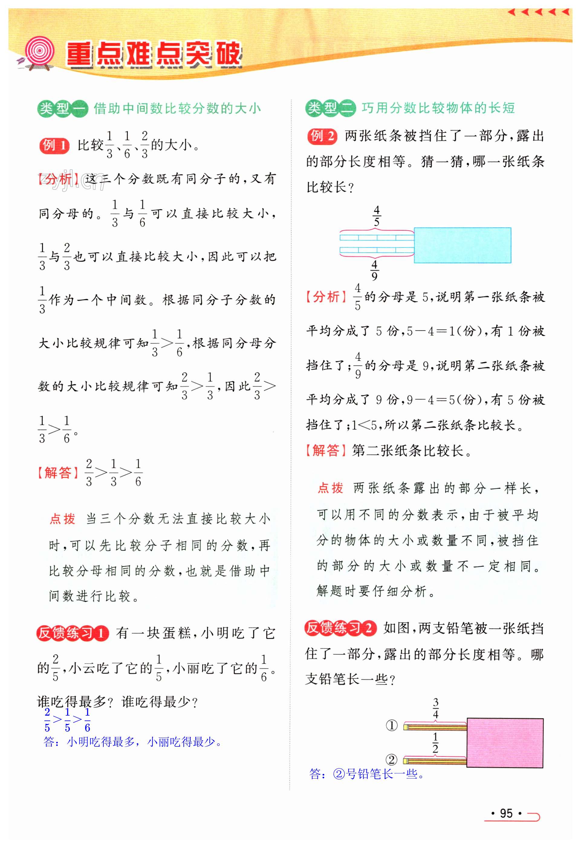 第95页