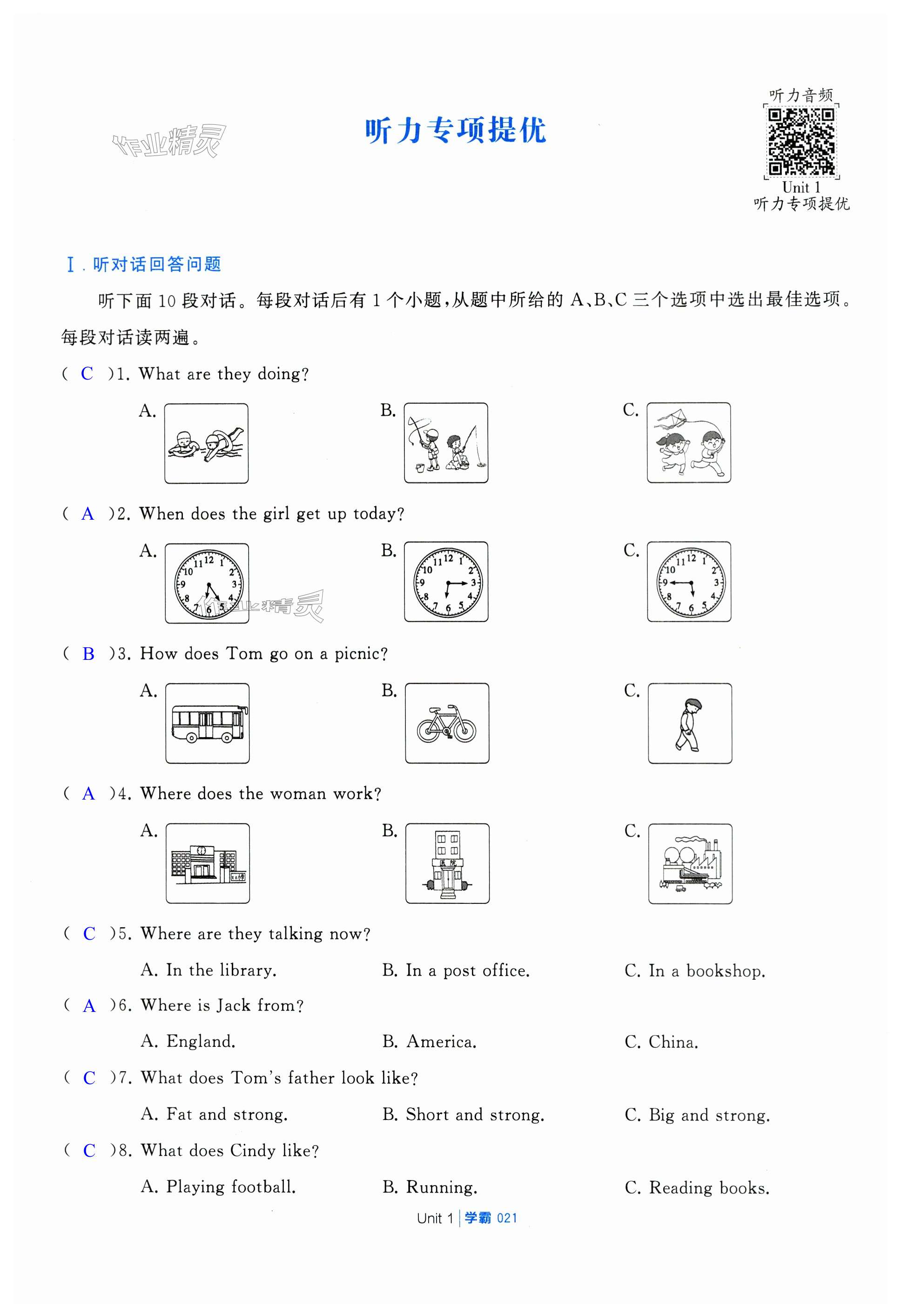 第21頁