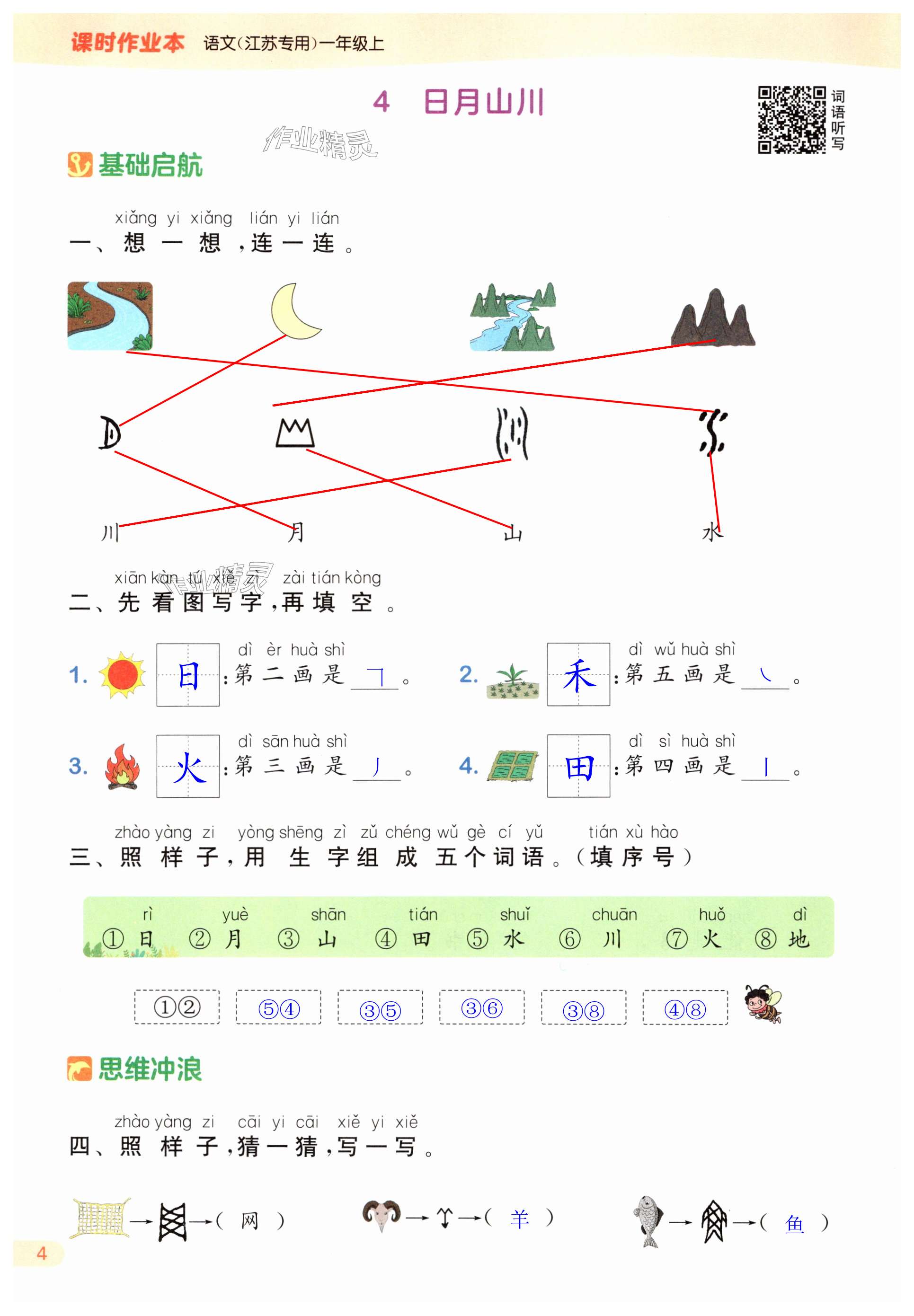 第4页