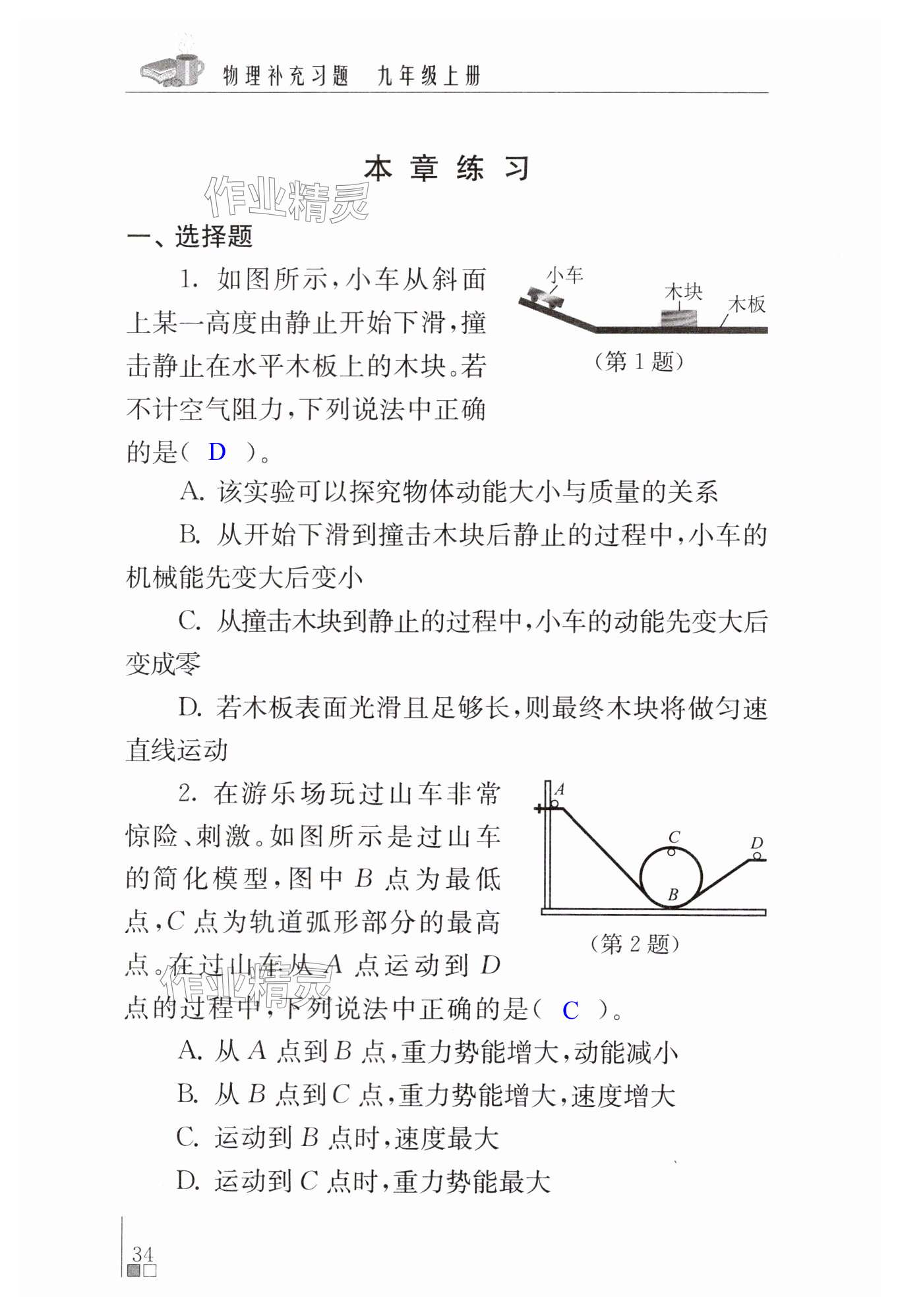 第34頁(yè)