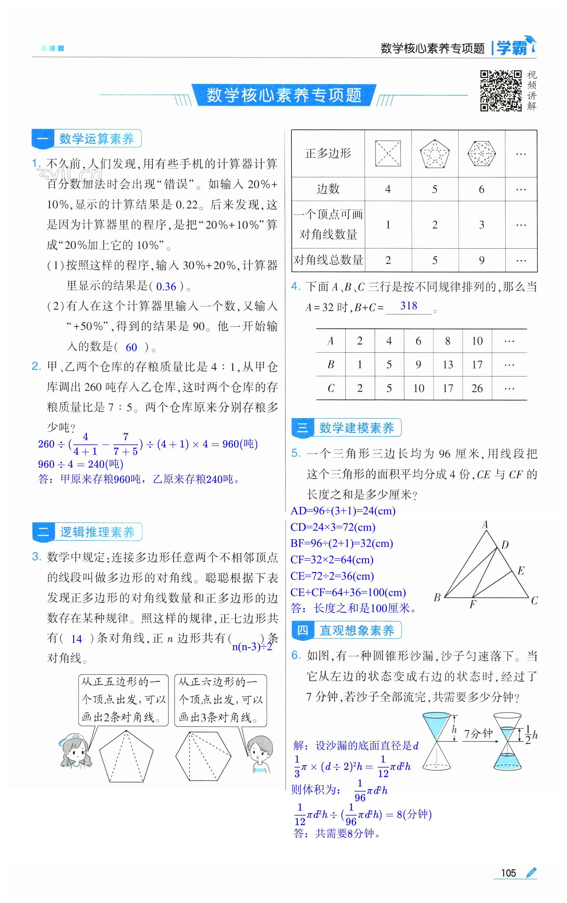 第105頁