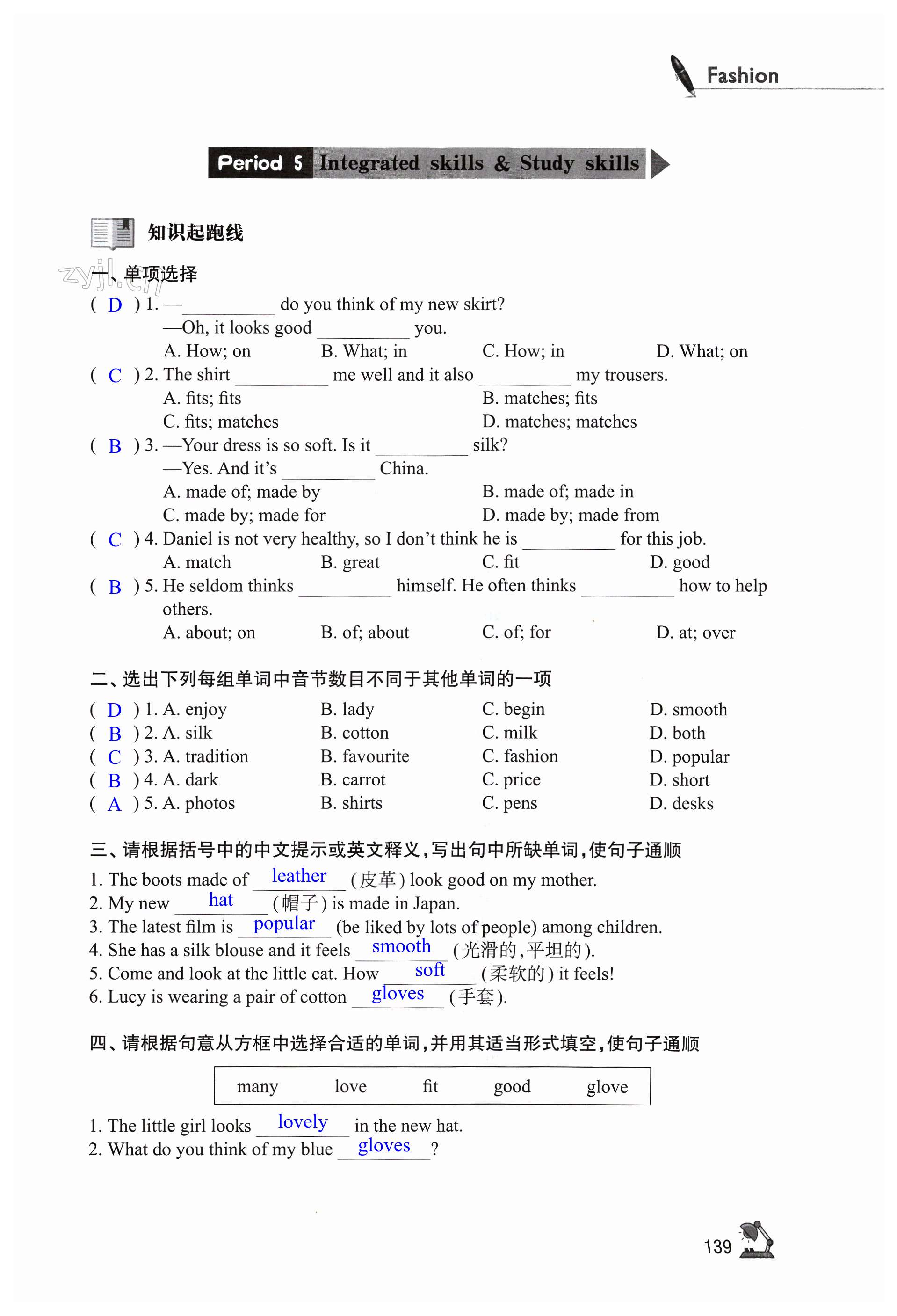 第139页