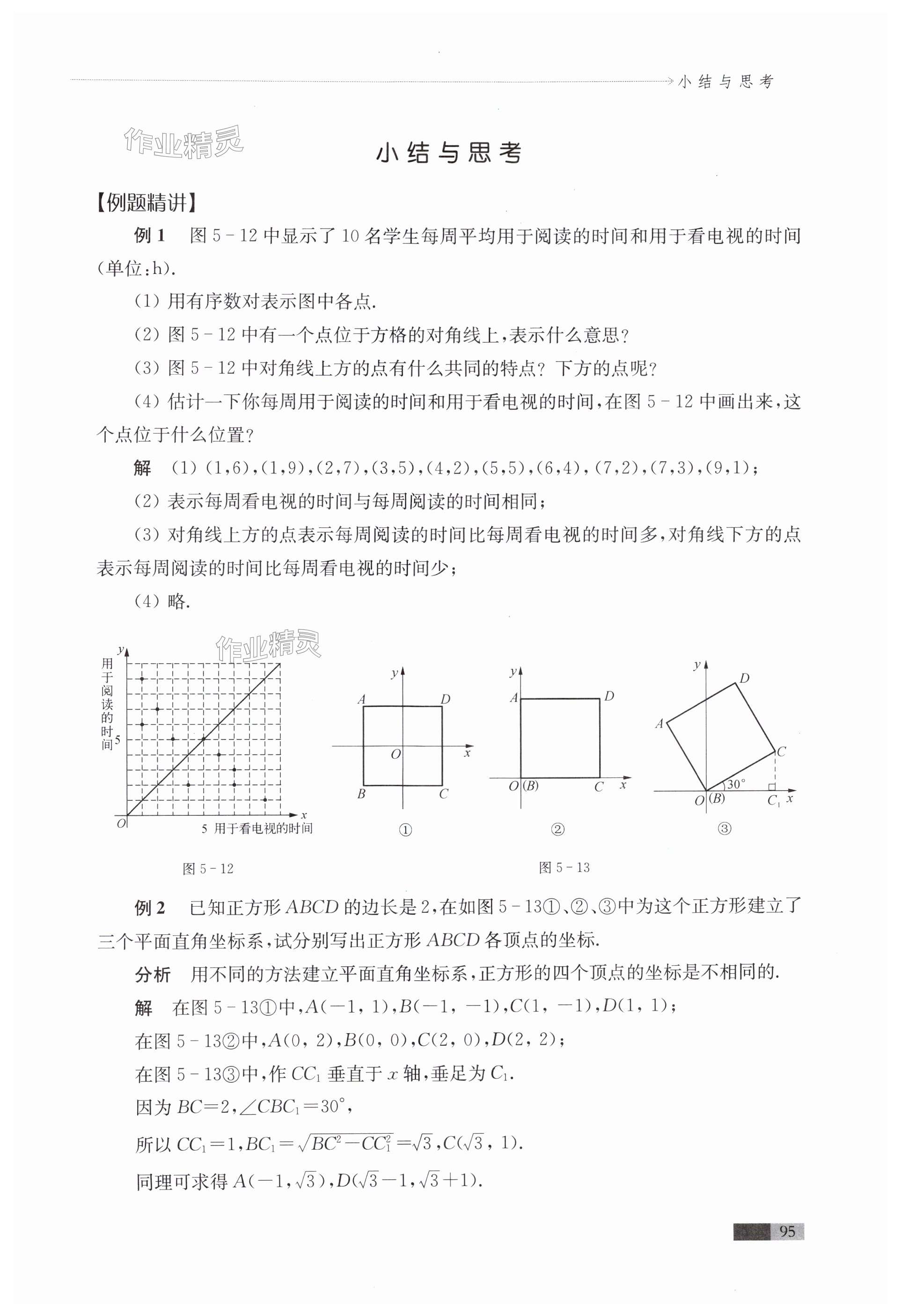 第95頁