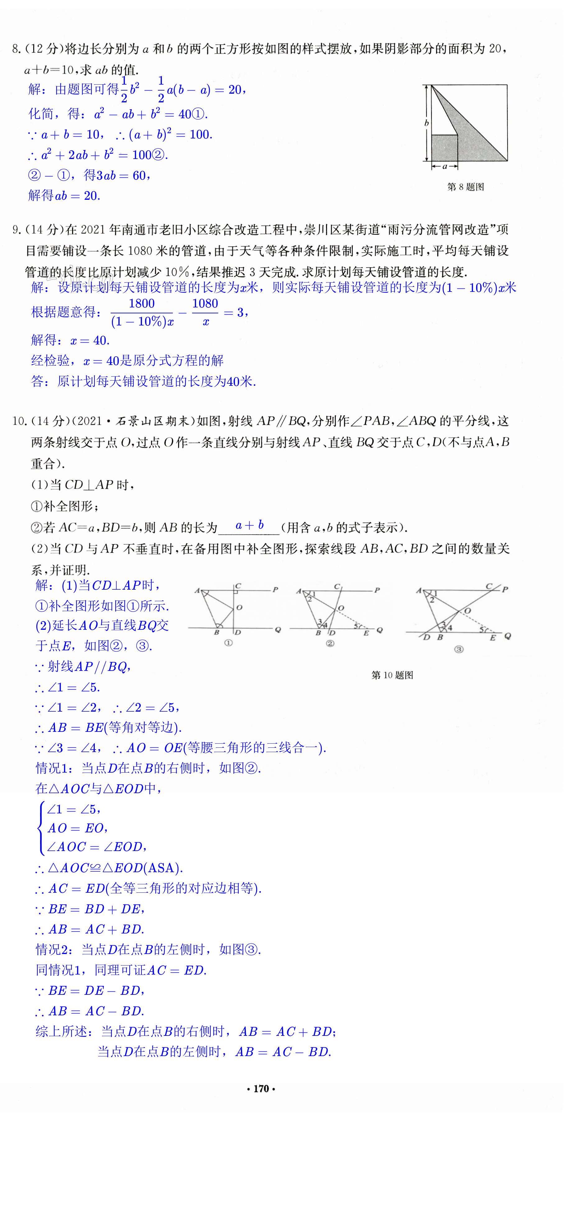 第170页