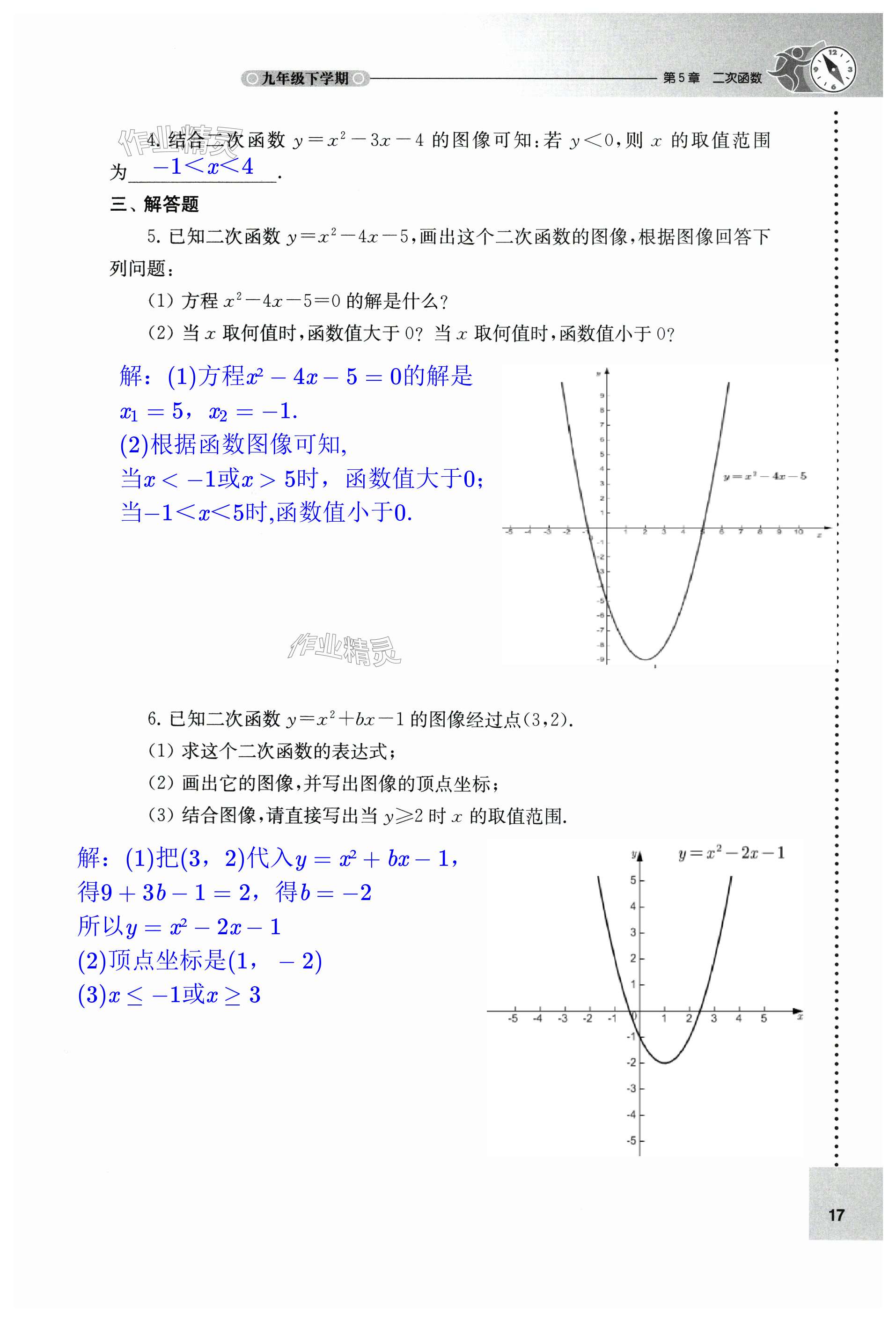 第17頁