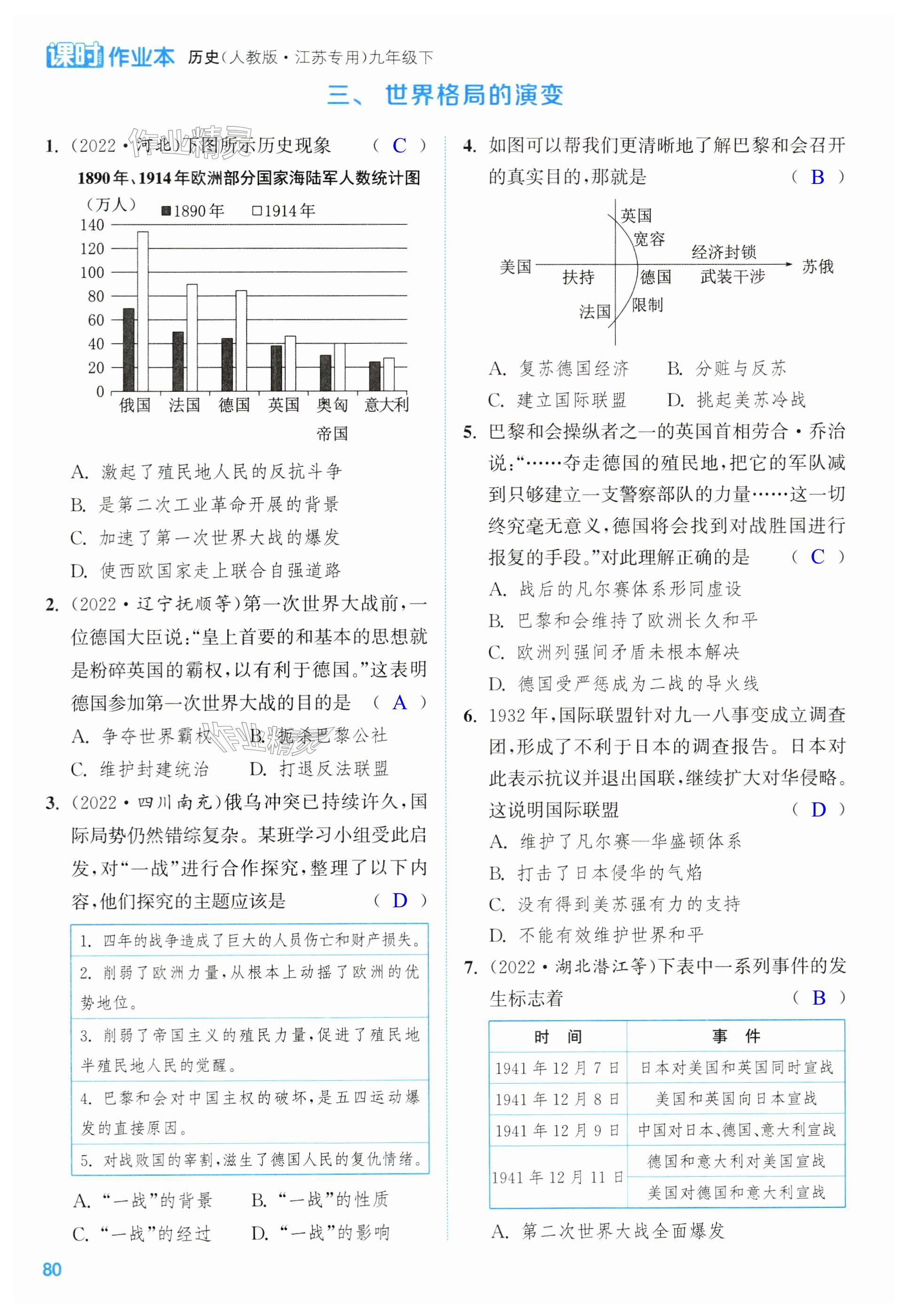 第80頁