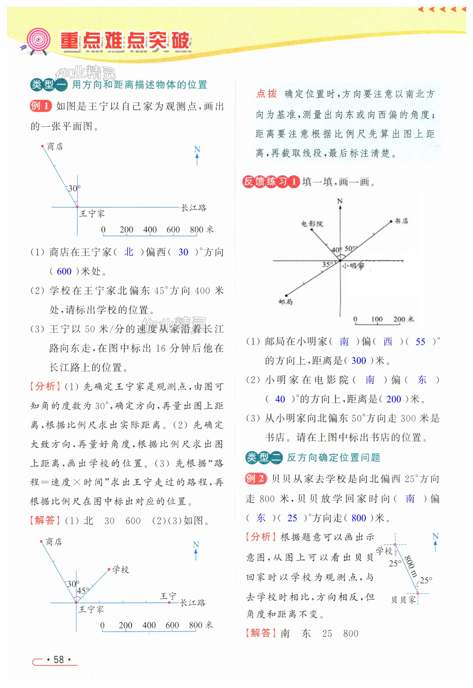 第58页