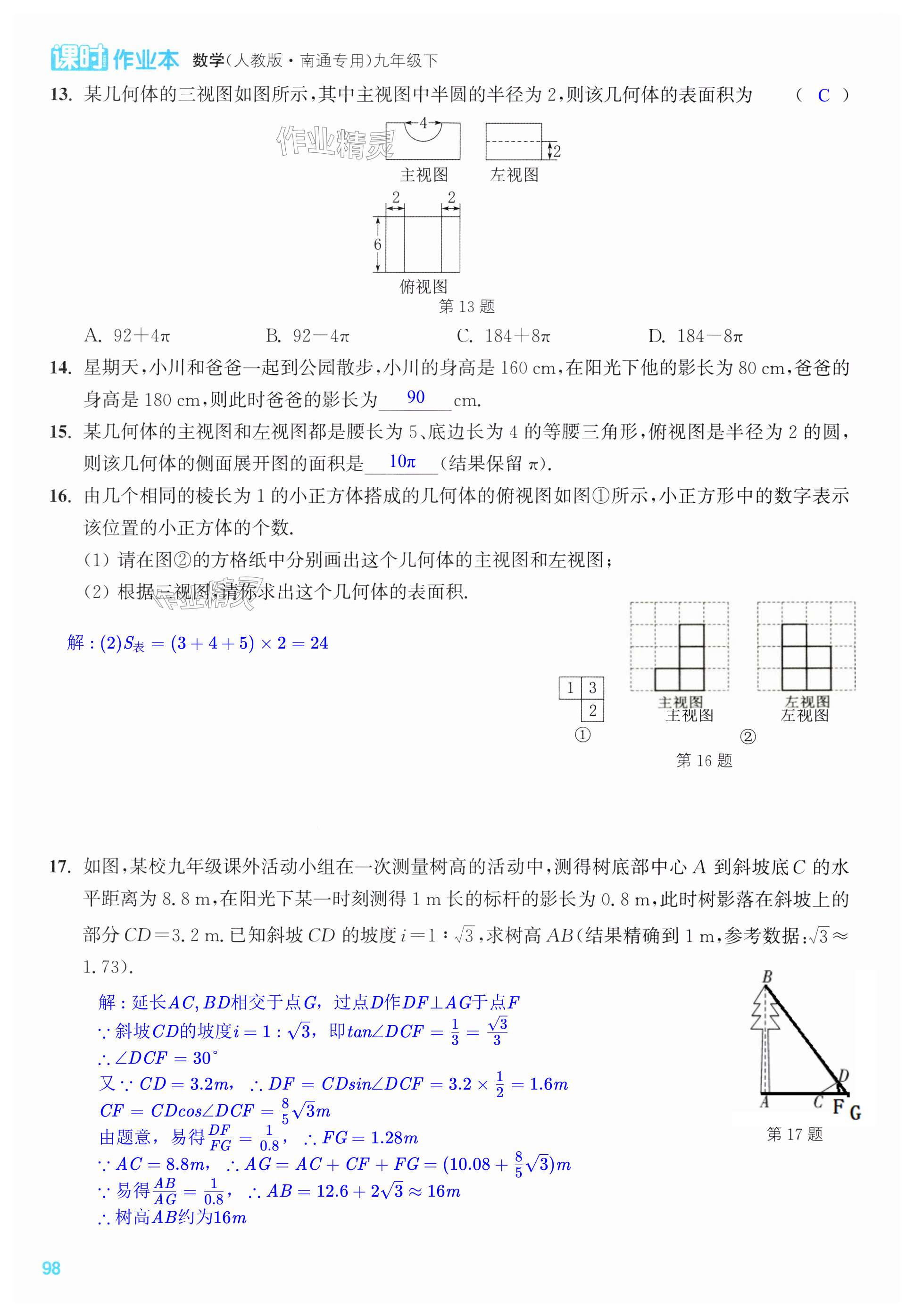 第98页