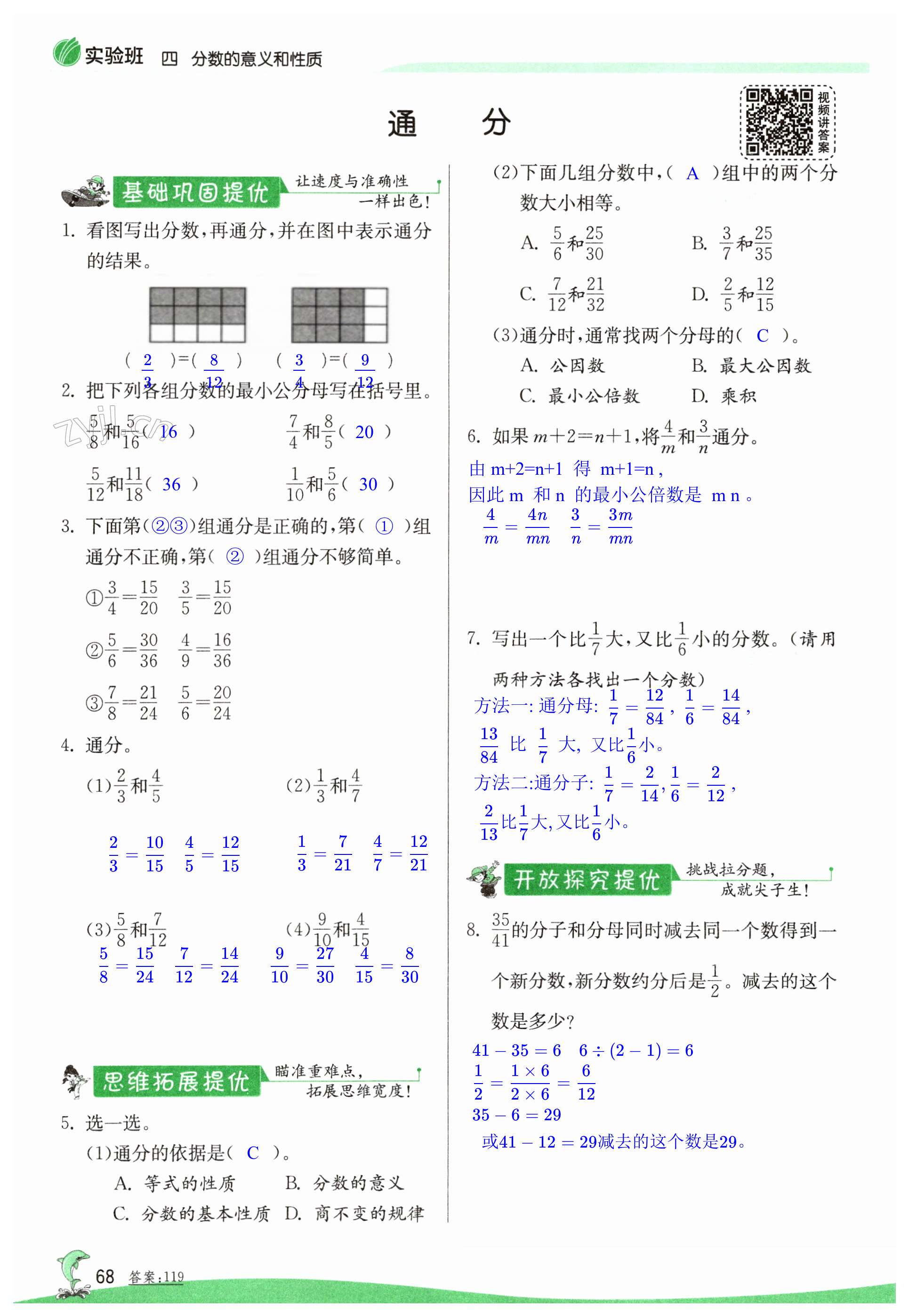 第68頁