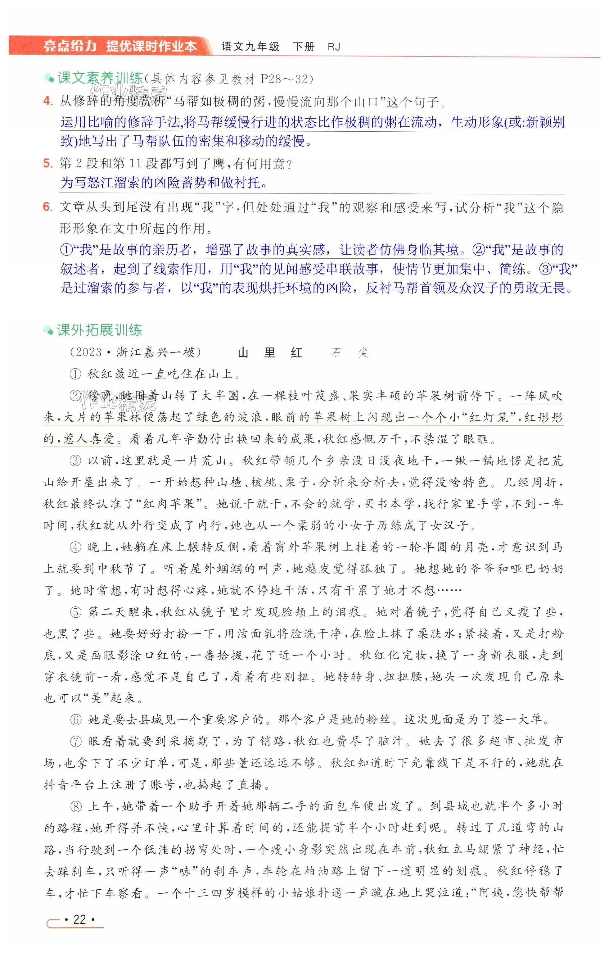 第22页