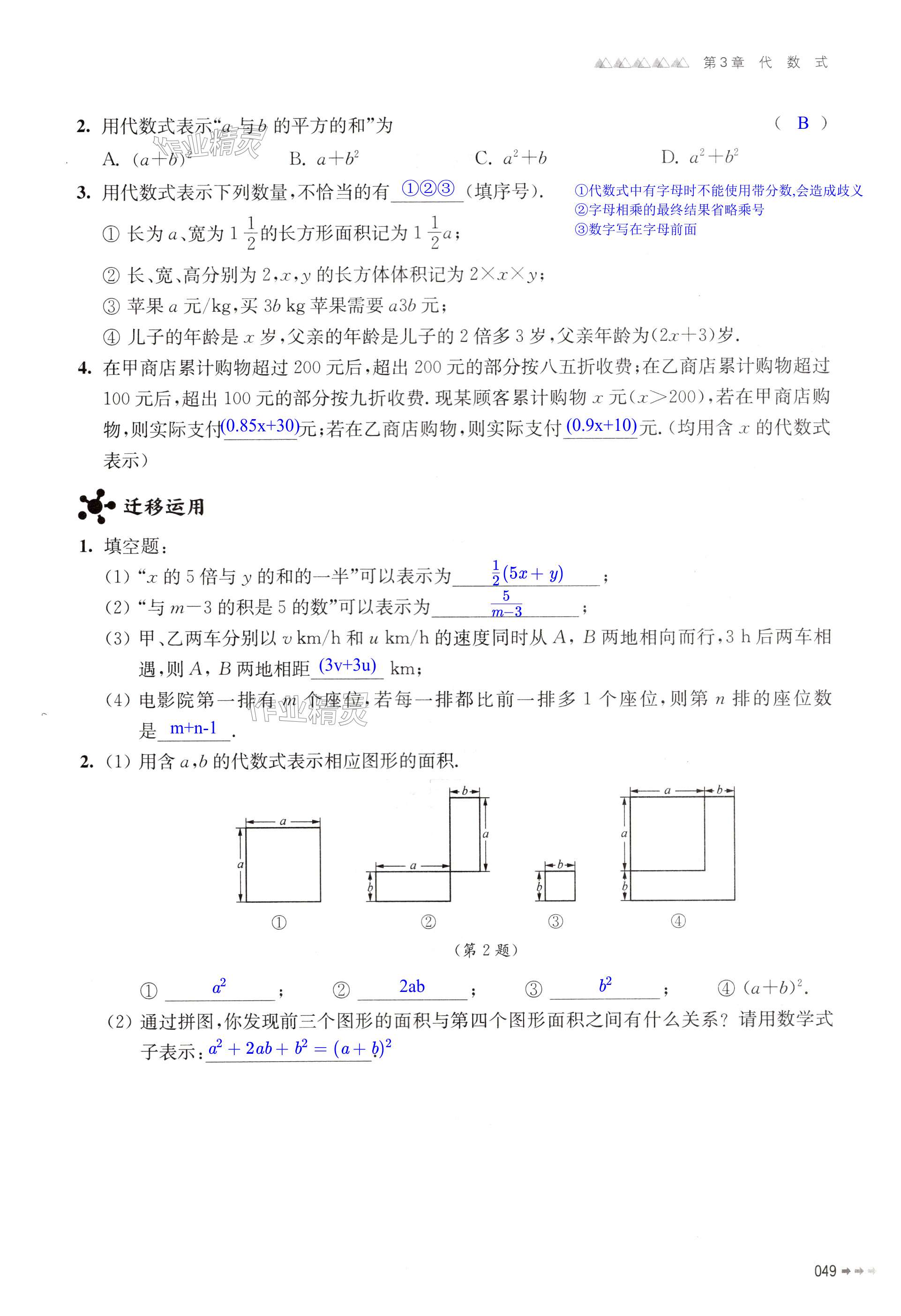 第49頁