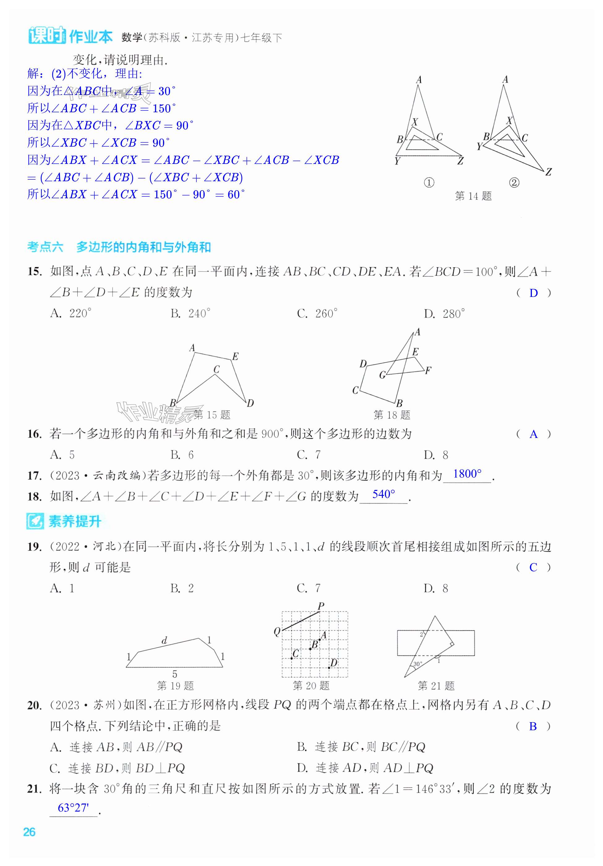 第26页