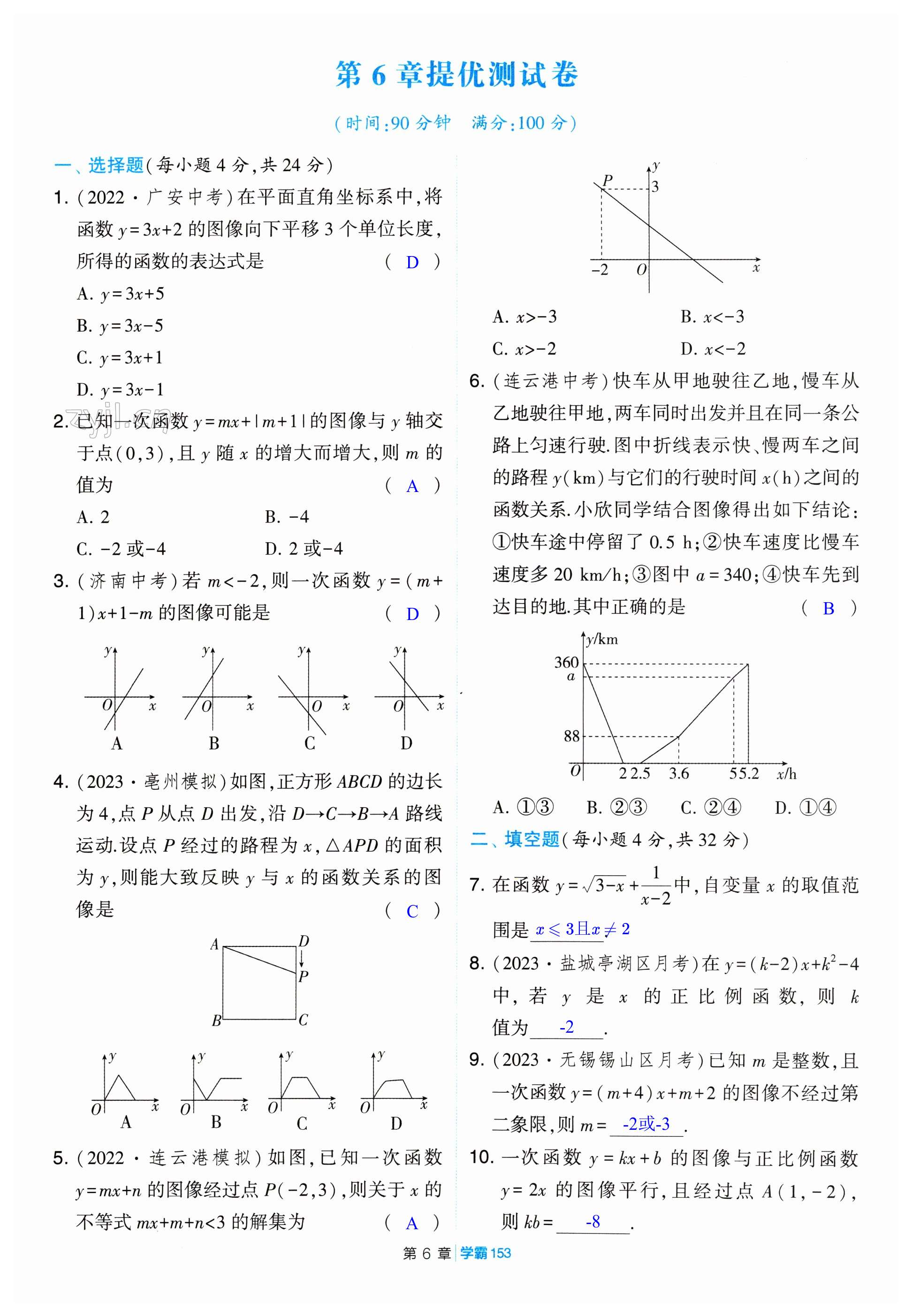 第153页