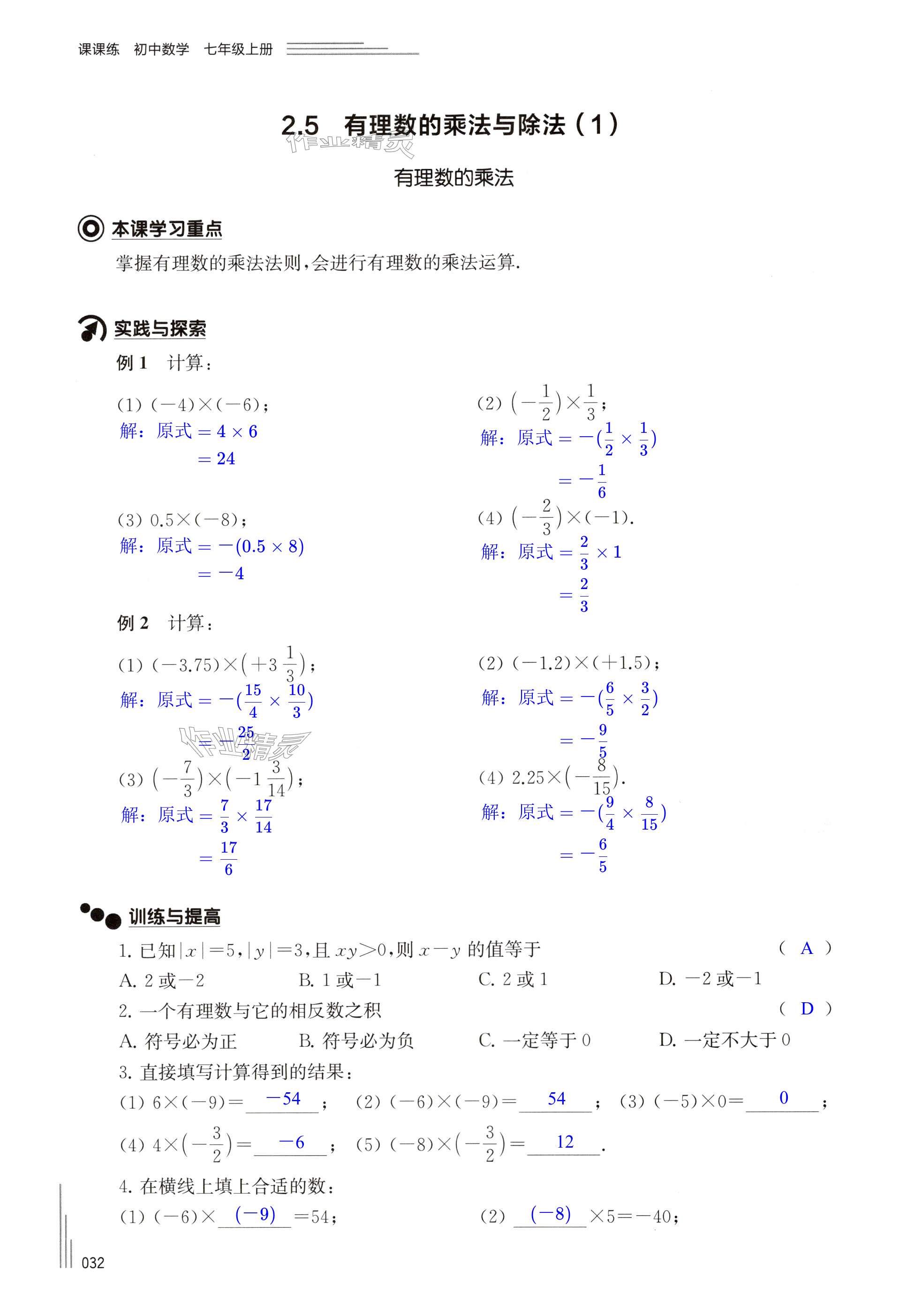 第32頁