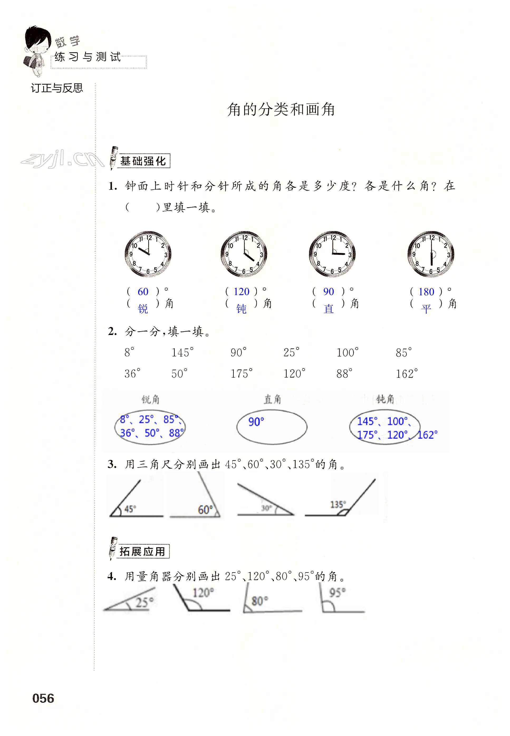 第56頁