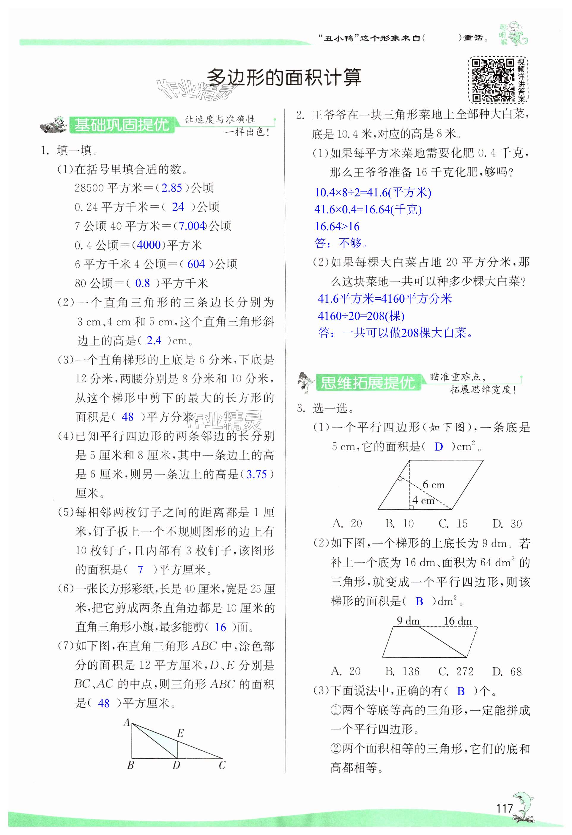 第117頁(yè)