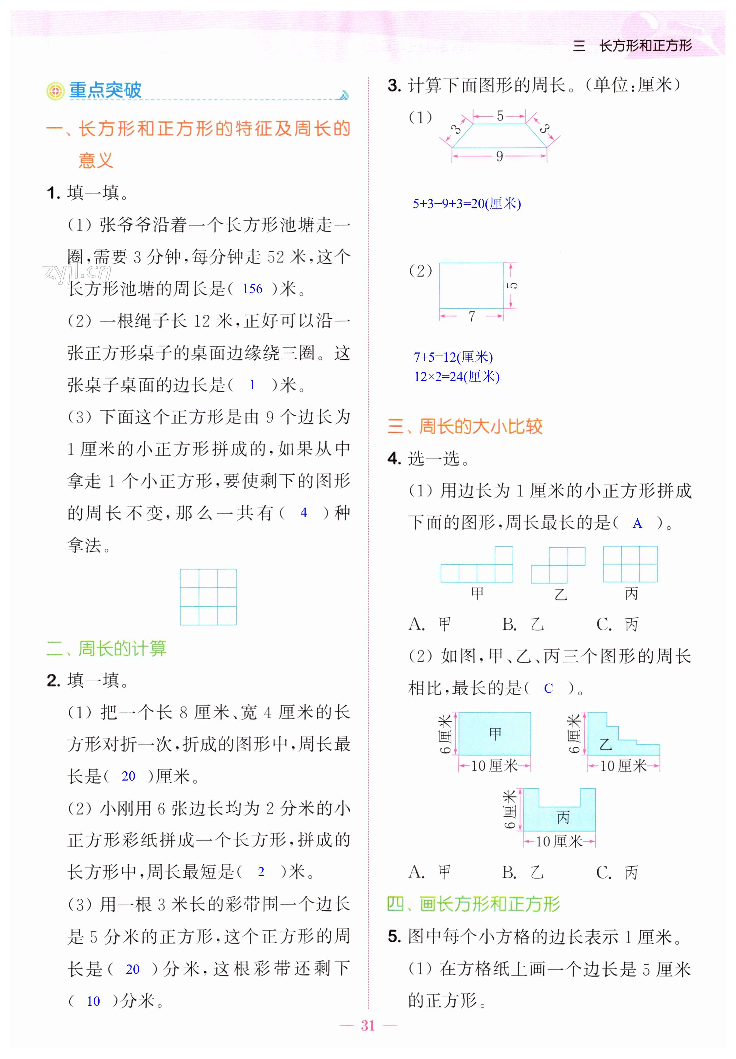 第31頁