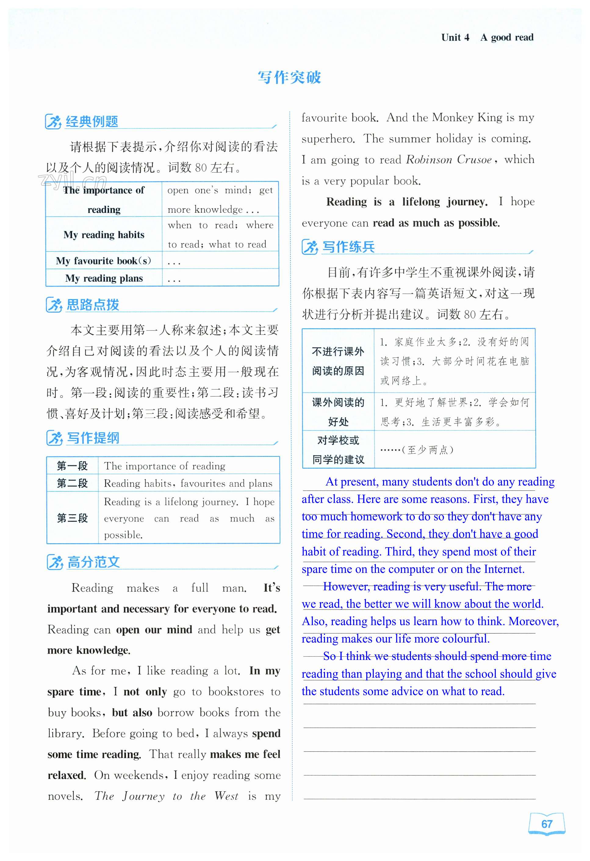 第67页
