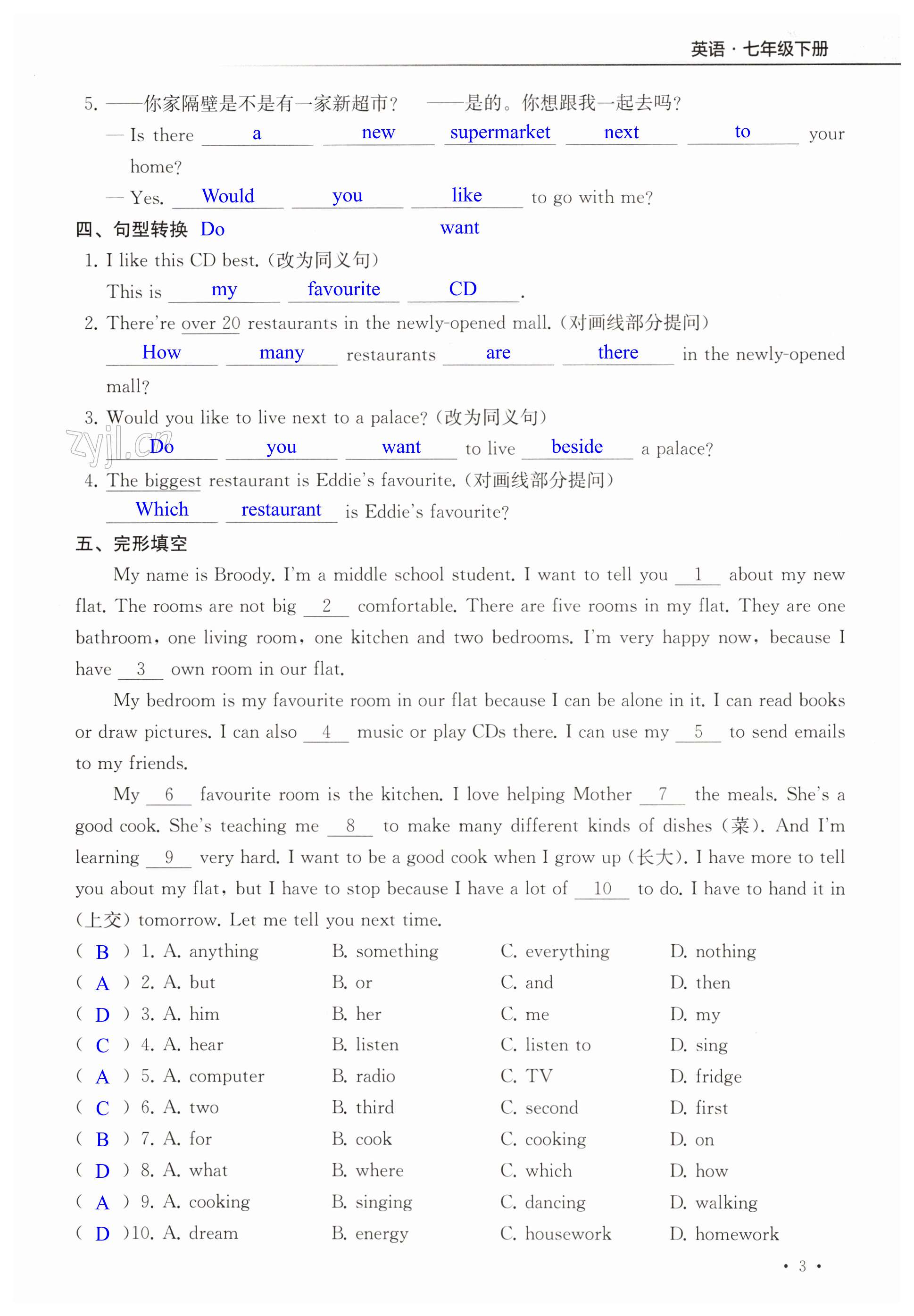 第3页