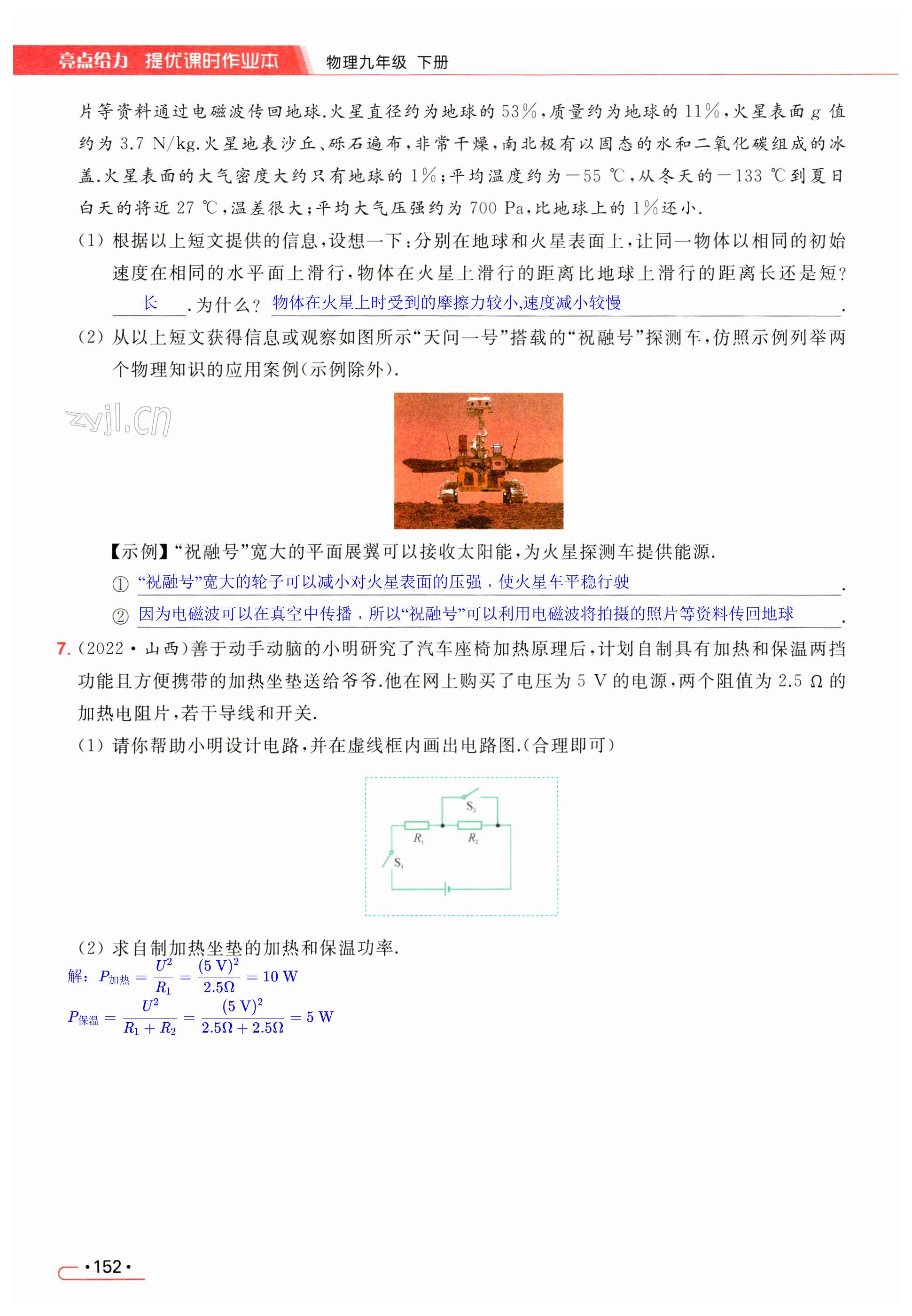 第152页