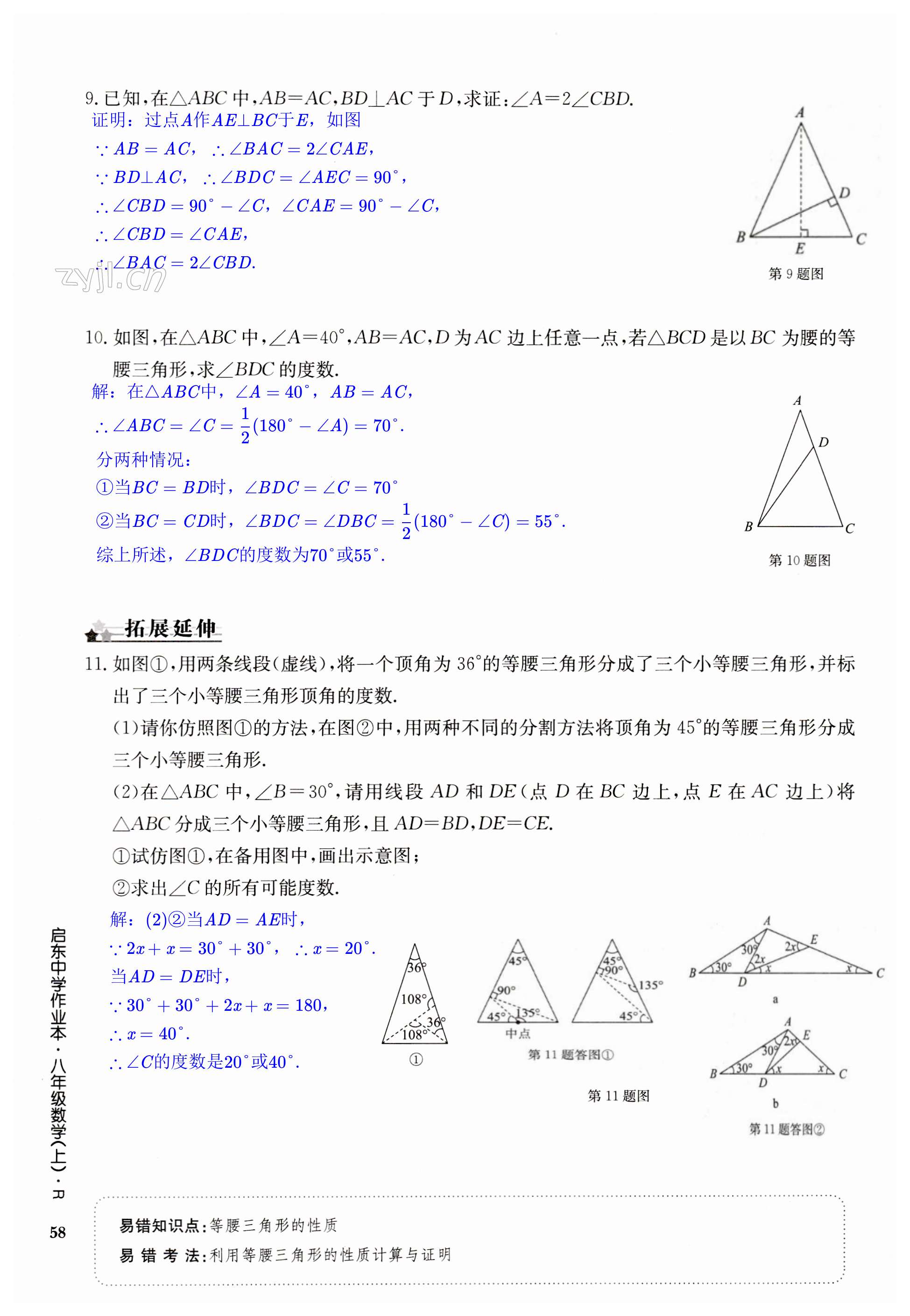 第58页