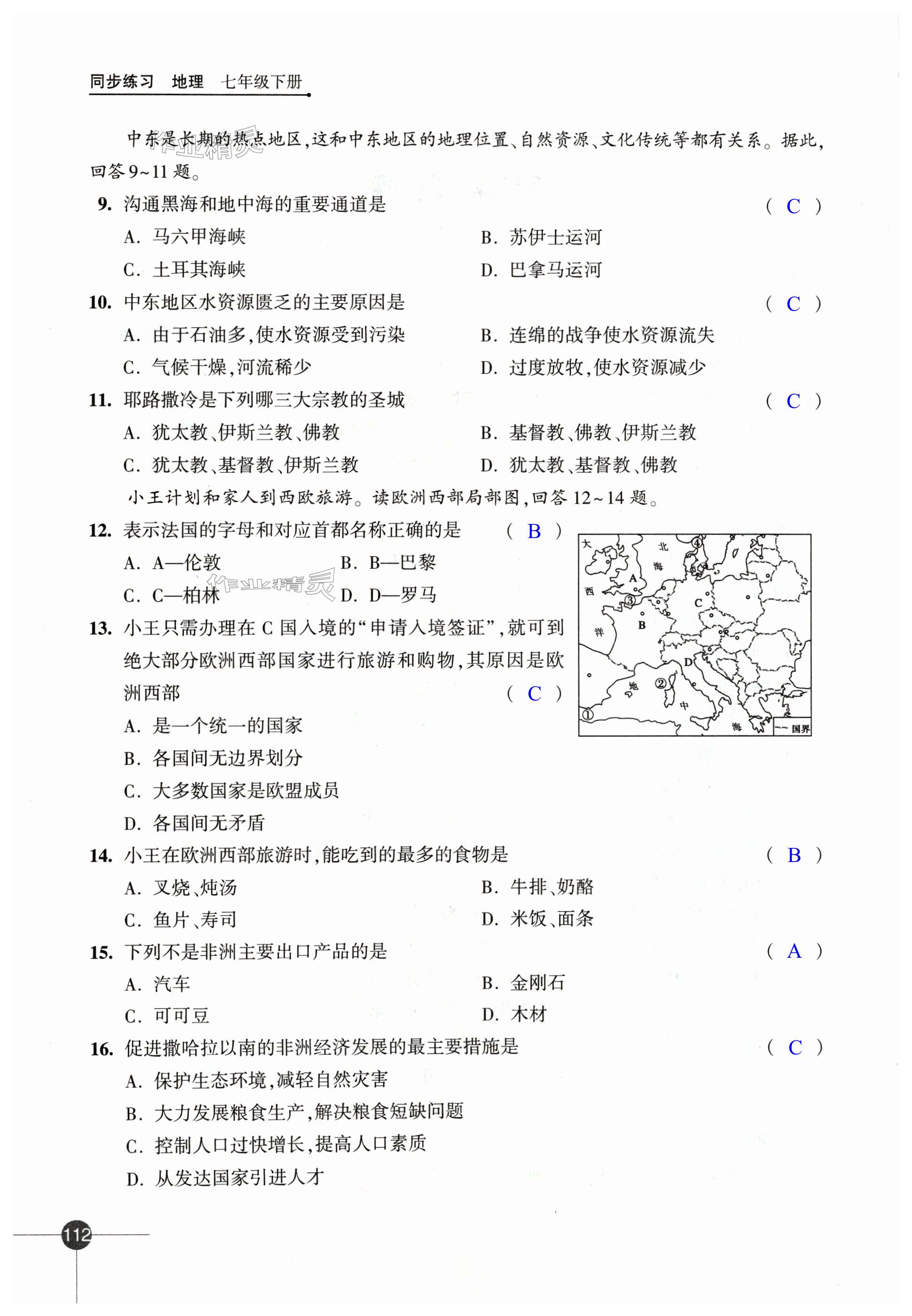 第112頁